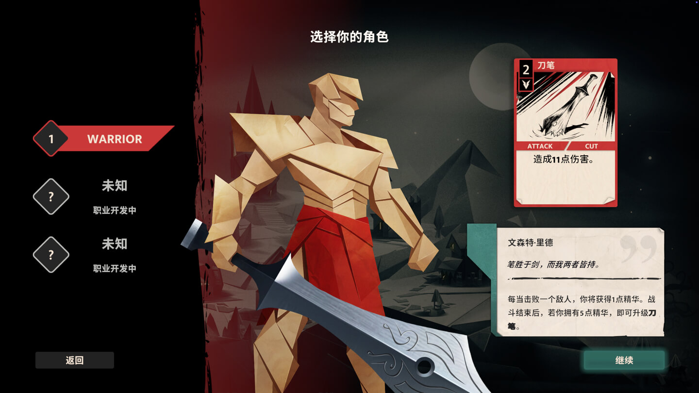 墨生 Inkborn for Mac v0.3.2.12270 中文原生版-Mac宇宙