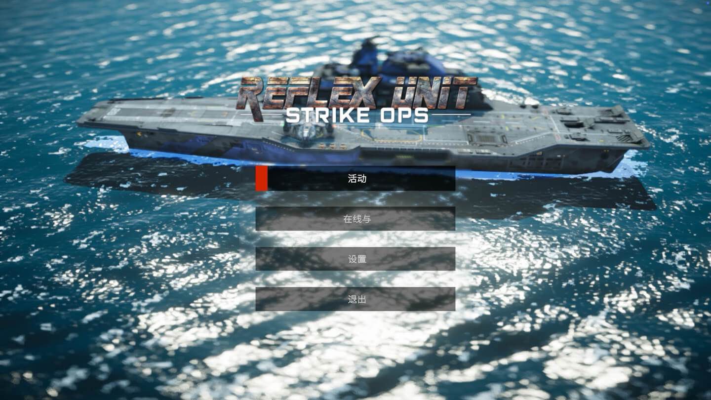 反射单元：突击行动 Reflex Unit: Strike Ops for Mac v1.0.7 中文原生版-Mac宇宙