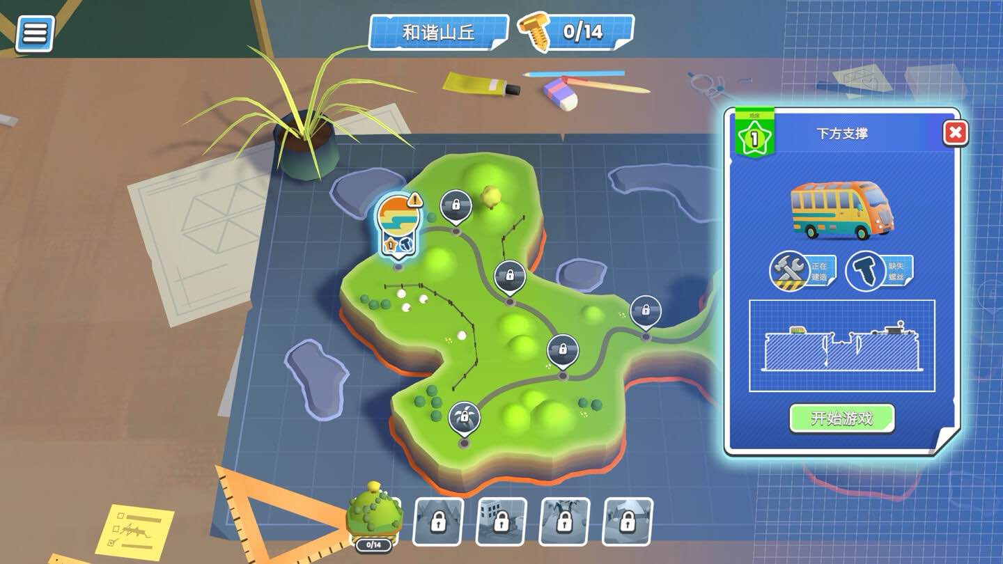 桥梁建造师工作室 Bridge Constructor Studio for Mac v1.0r11 中文原生版-Mac宇宙