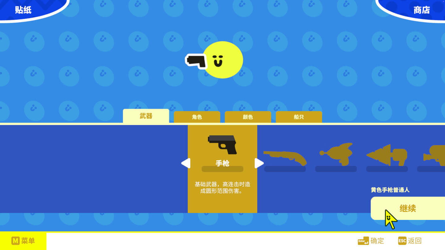 枪豆人 Bang Bang Barrage for Mac v1.1.0 中文原生版-Mac宇宙 枪豆人 Bang Bang Barrage for Mac v1.1.0 中文原生版-Mac宇宙