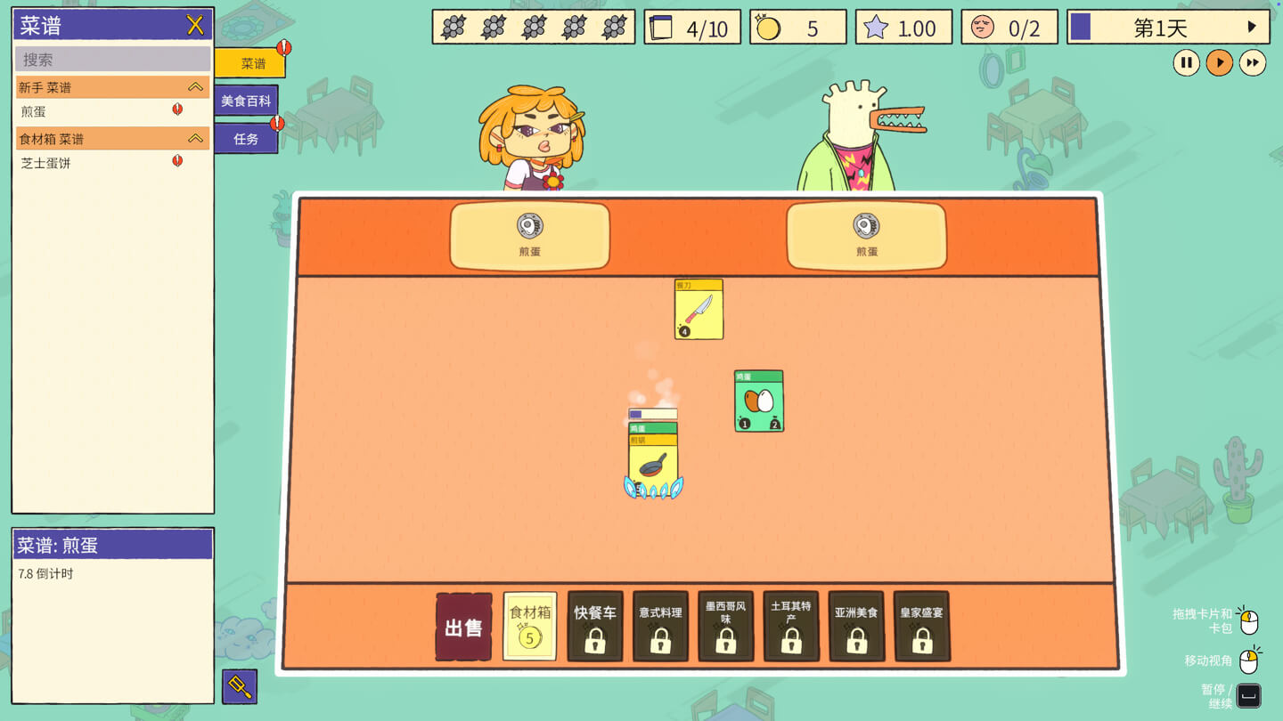 食神的卡组 Sizzle & Stack for Mac v1.0.3 中文原生版-Mac宇宙