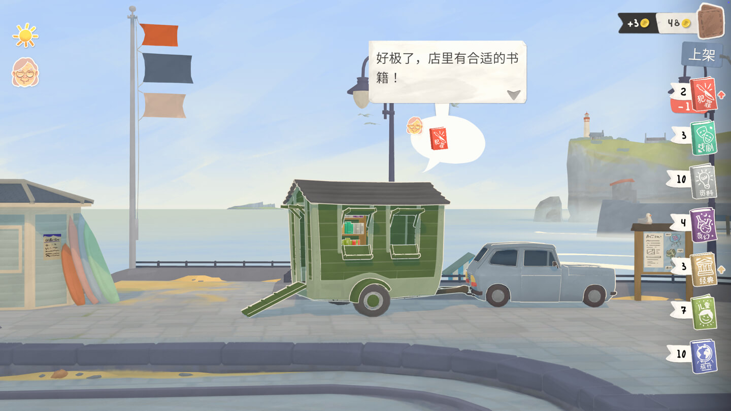 小小书店 Tiny Bookshop for Mac v2025.09.30 中文原生版-Mac宇宙