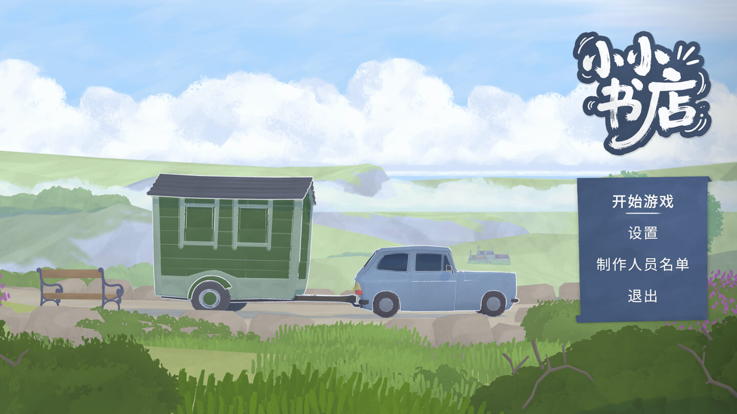 小小书店 Tiny Bookshop for Mac v2025.09.30 中文原生版-Mac宇宙