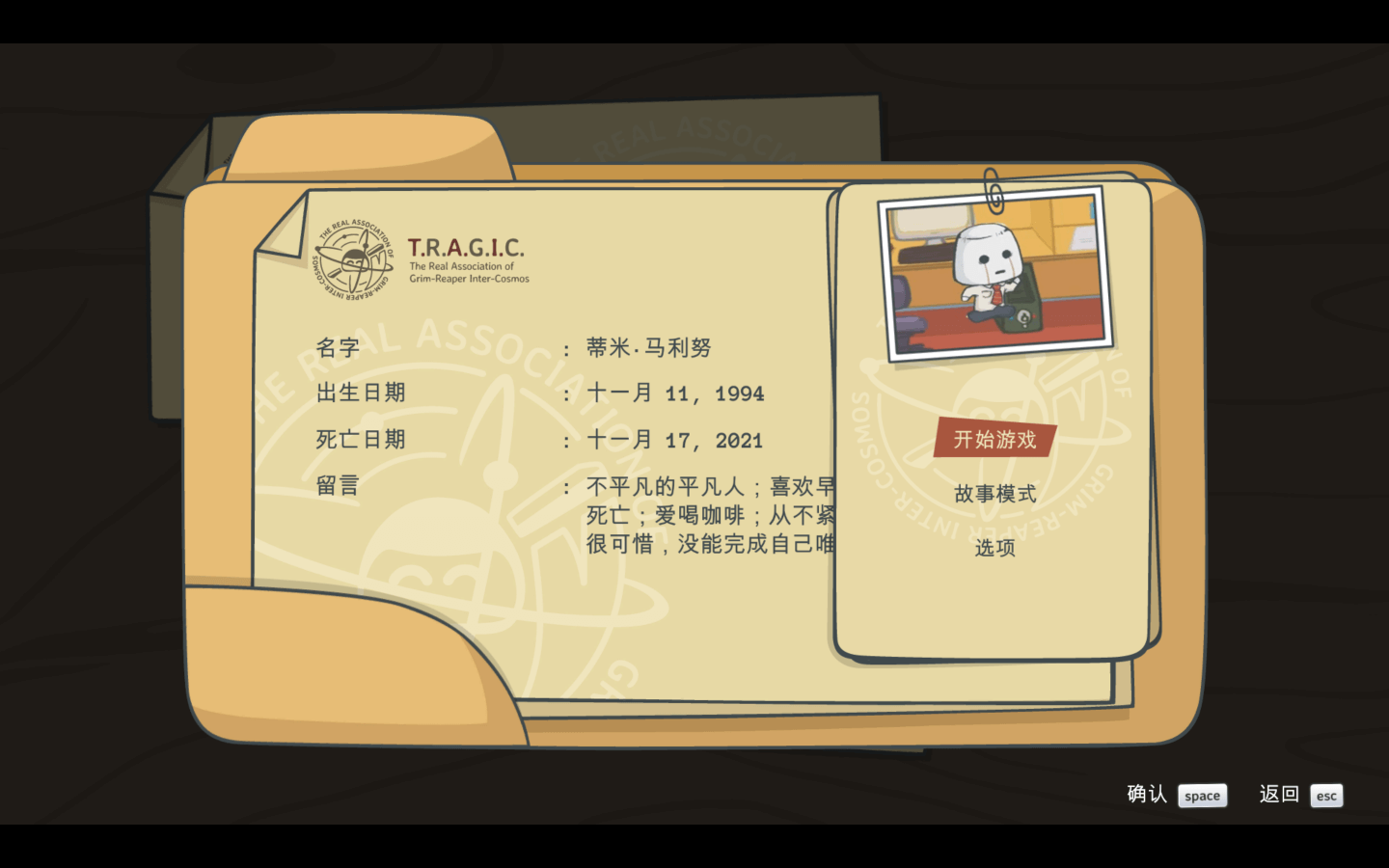 和平之怒 Rage in Peace for Mac v1.0.51344 中文原生版-Mac宇宙