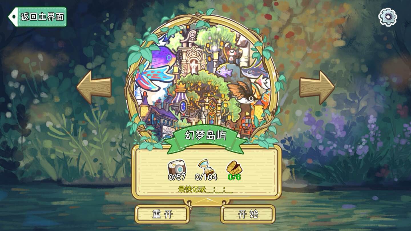 迷途猫的奇妙旅行 Whisker Wanderlust: The Wondrous Journey for Mac v2025.08.14 中文原生版-Mac宇宙