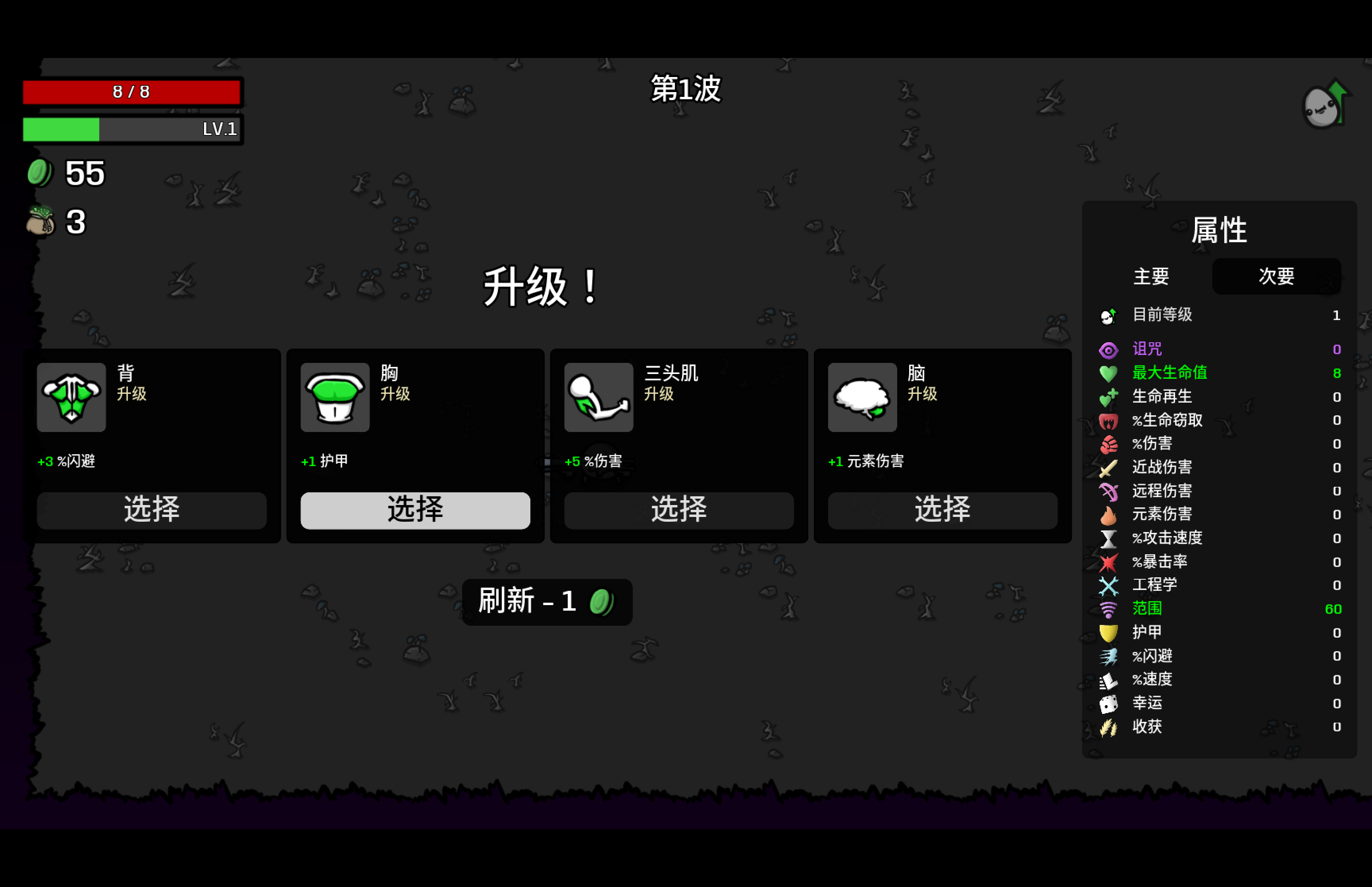 土豆兄弟 Brotato for Mac v1.1.11.3 中文移植版-Mac宇宙