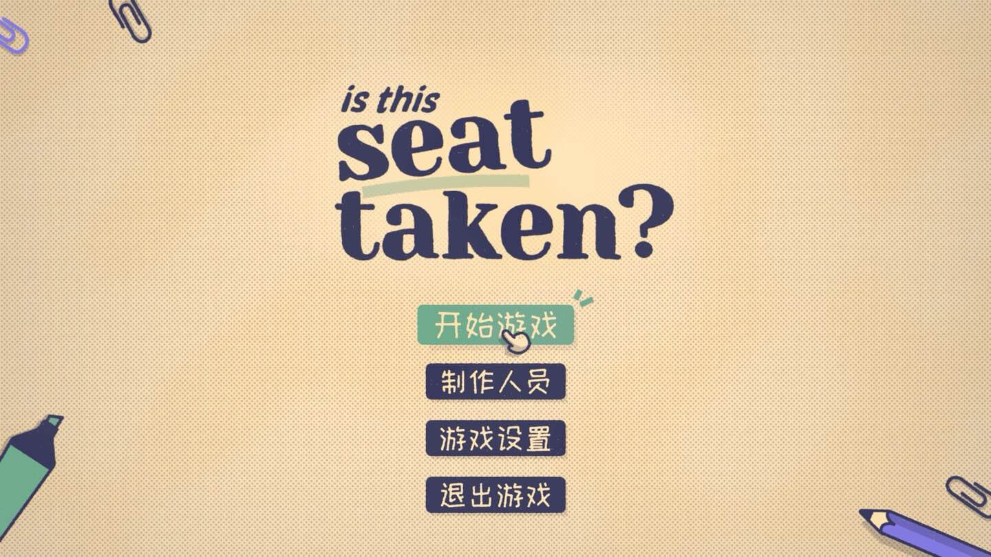 这个座位有人坐吗？Is This Seat Taken? for Mac v1.0.0 中文原生版-Mac宇宙