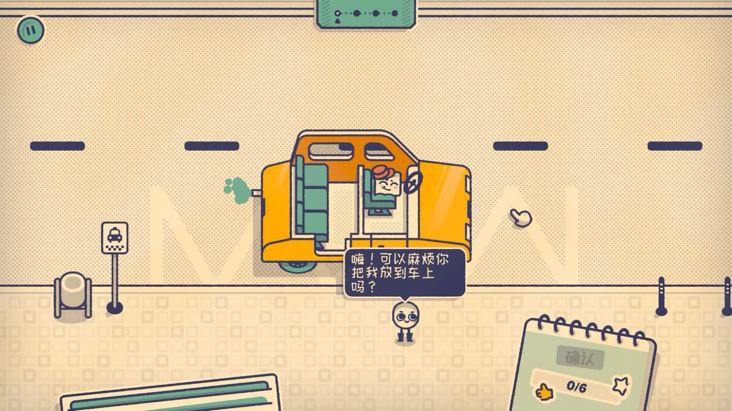 这个座位有人坐吗？Is This Seat Taken? for Mac v1.0.0 中文原生版-Mac宇宙