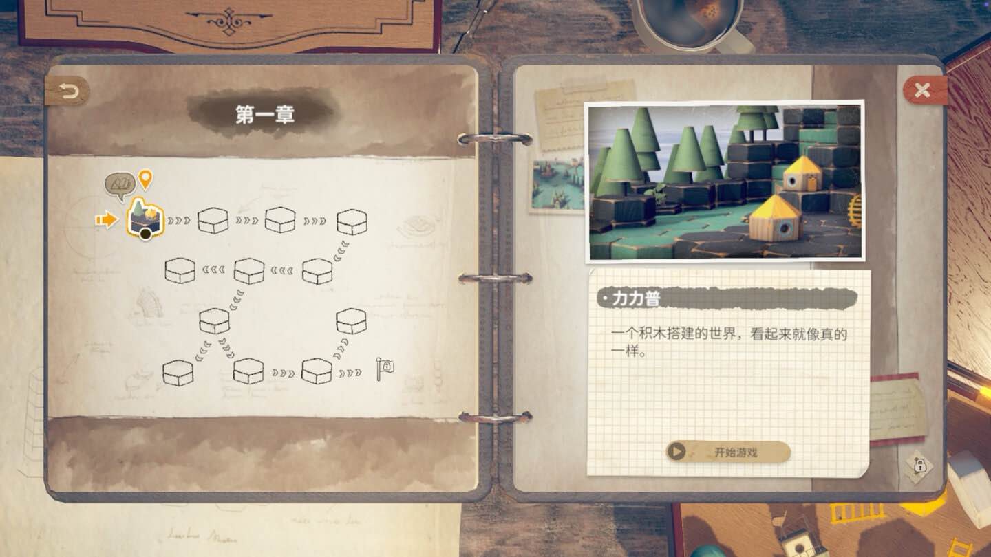 力力普的工坊 The Lilliput Workshop for Mac v0.9.6 中文原生版-Mac宇宙