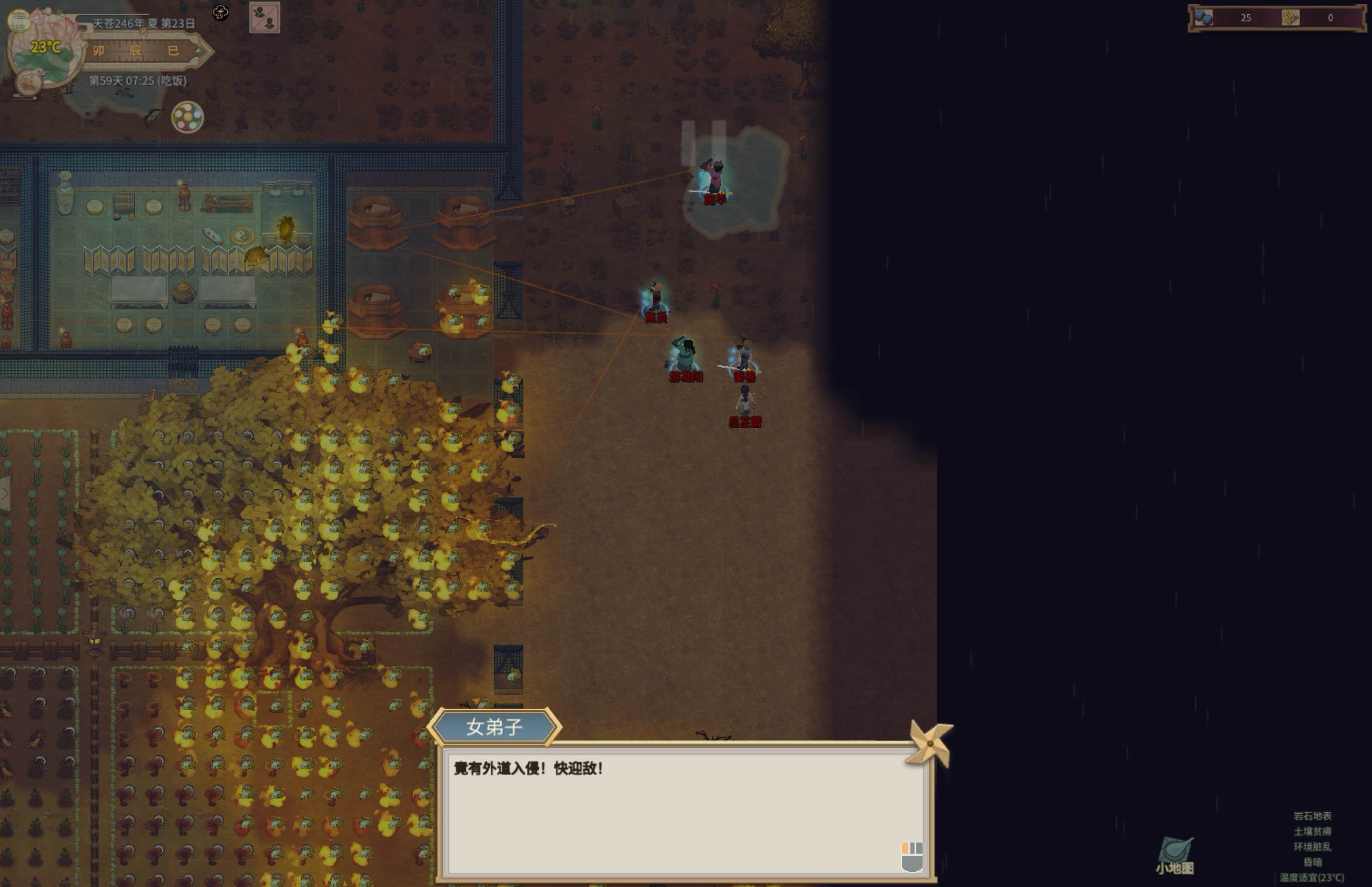 了不起的修仙模拟器 Amazing Cultivation Simulator for Mac v17074448 中文移植版-Mac宇宙