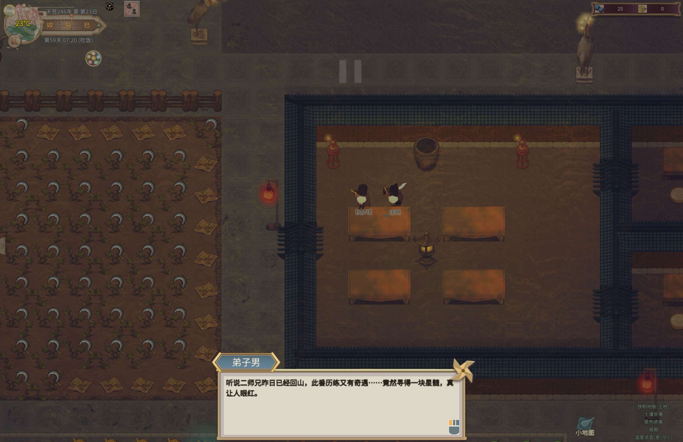 了不起的修仙模拟器 Amazing Cultivation Simulator for Mac v17074448 中文移植版-Mac宇宙