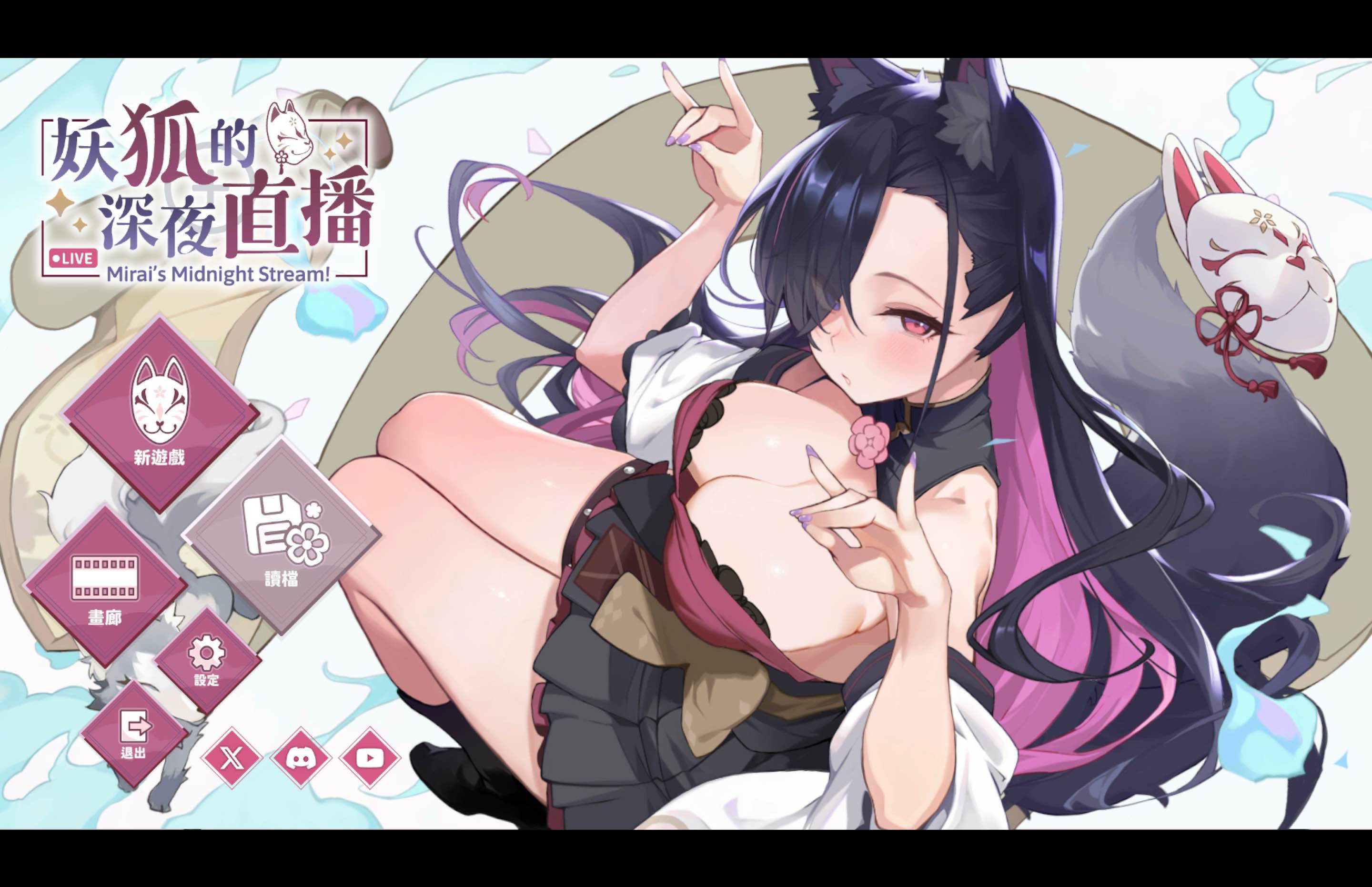 妖狐的深夜直播 Soundtrack for Mac v19046556 中文移植版-Mac宇宙