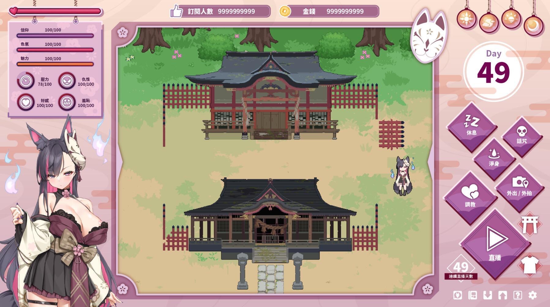 妖狐的深夜直播 Soundtrack for Mac v19046556 中文移植版-Mac宇宙