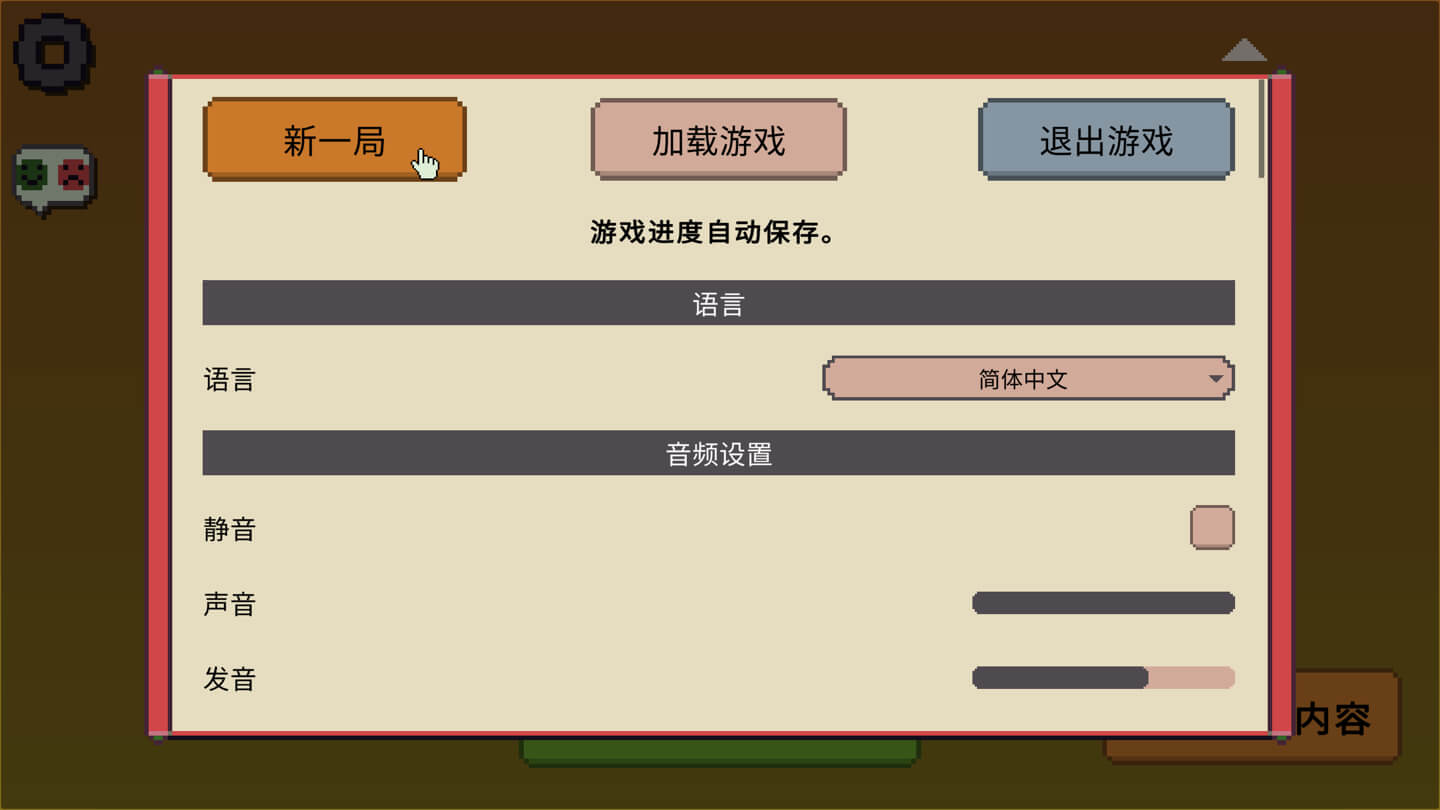 和语旅 日本之旅 Wagotabi: A Japanese Journey for Mac v1.00.0024 中文原生版-Mac宇宙