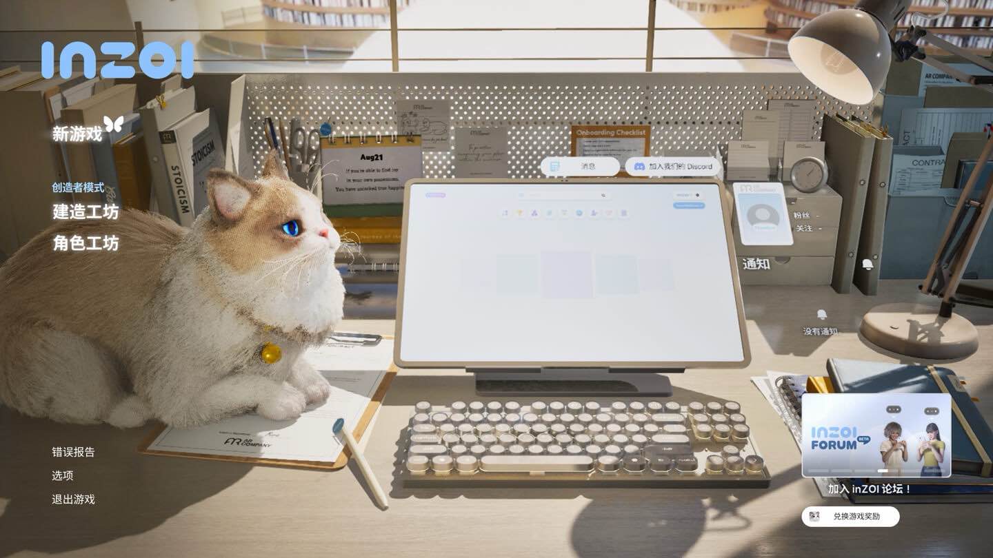 云族裔 inZOI for Mac v0.4.3 中文原生版-Mac宇宙