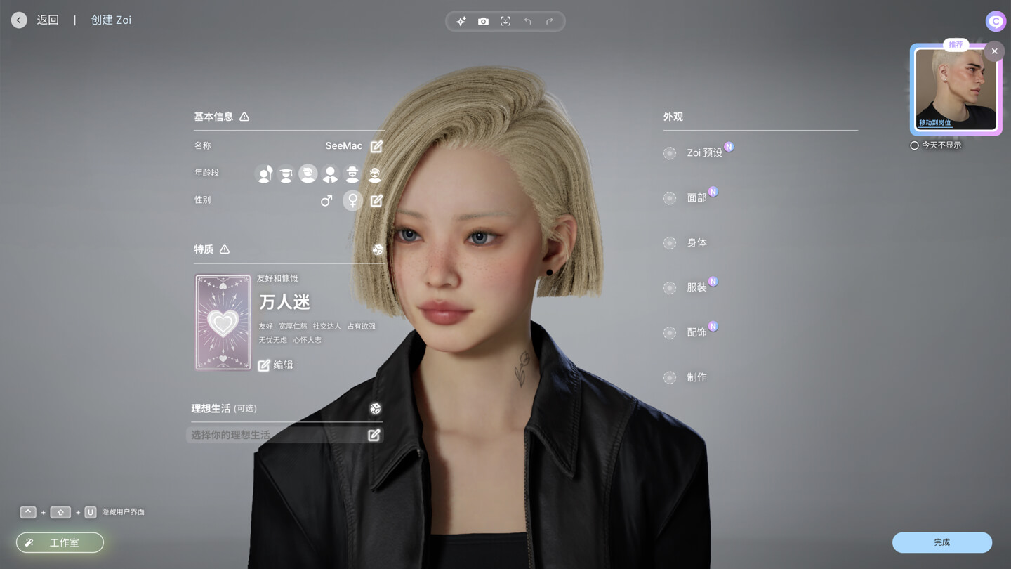 云族裔 inZOI for Mac v0.4.3 中文原生版-Mac宇宙