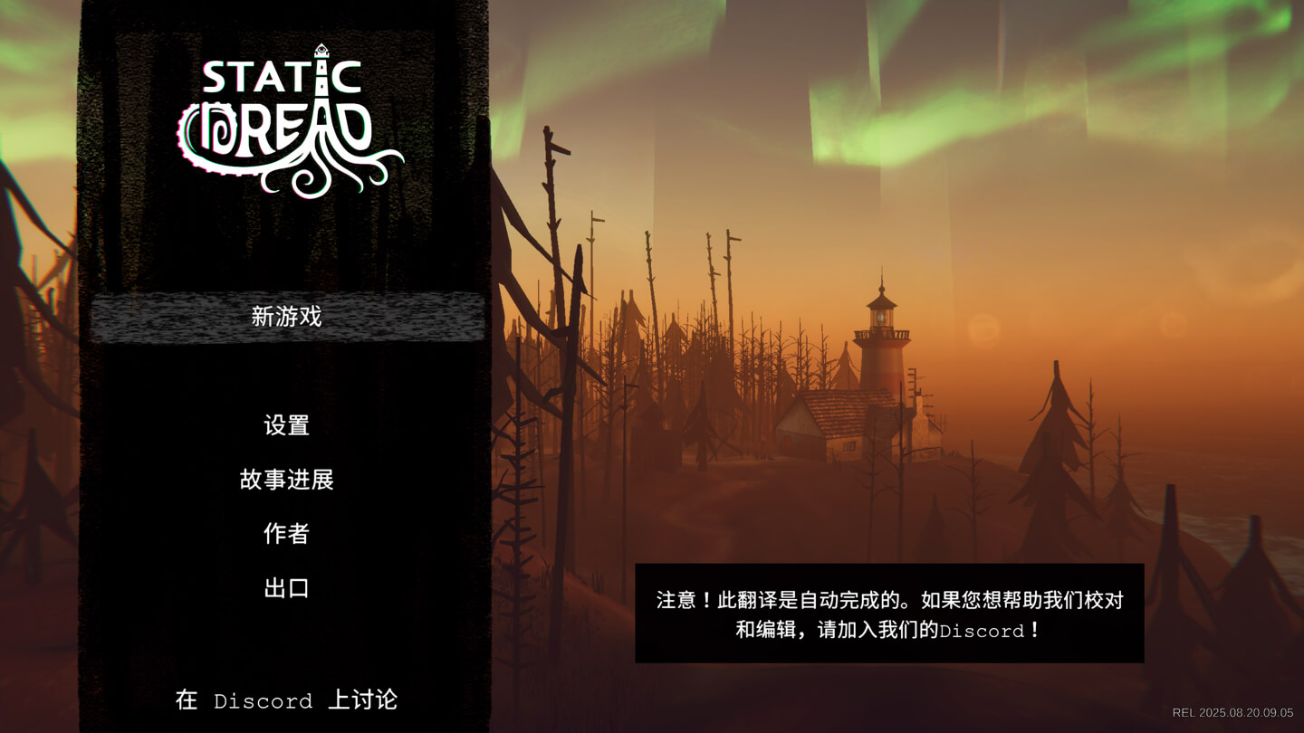 静默恐惧:老灯塔十五夜 Static Dread: The Lighthouse for Mac v1.1.3 中文原生版-Mac宇宙 静默恐惧:老灯塔十五夜 Static Dread: The Lighthouse for Mac v1.1.3 中文原生版-Mac宇宙