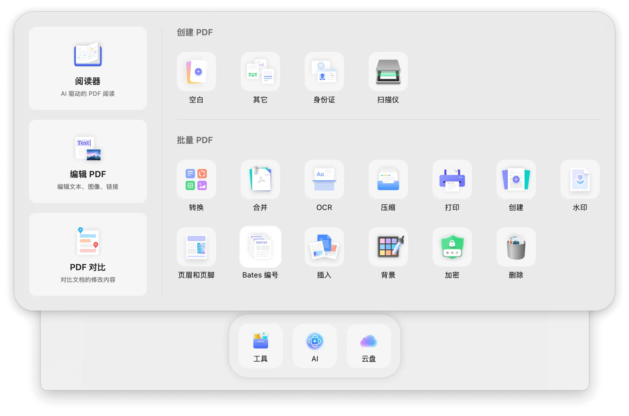 UPDF for Mac v2.0.7 AI PDF编辑器-Mac宇宙