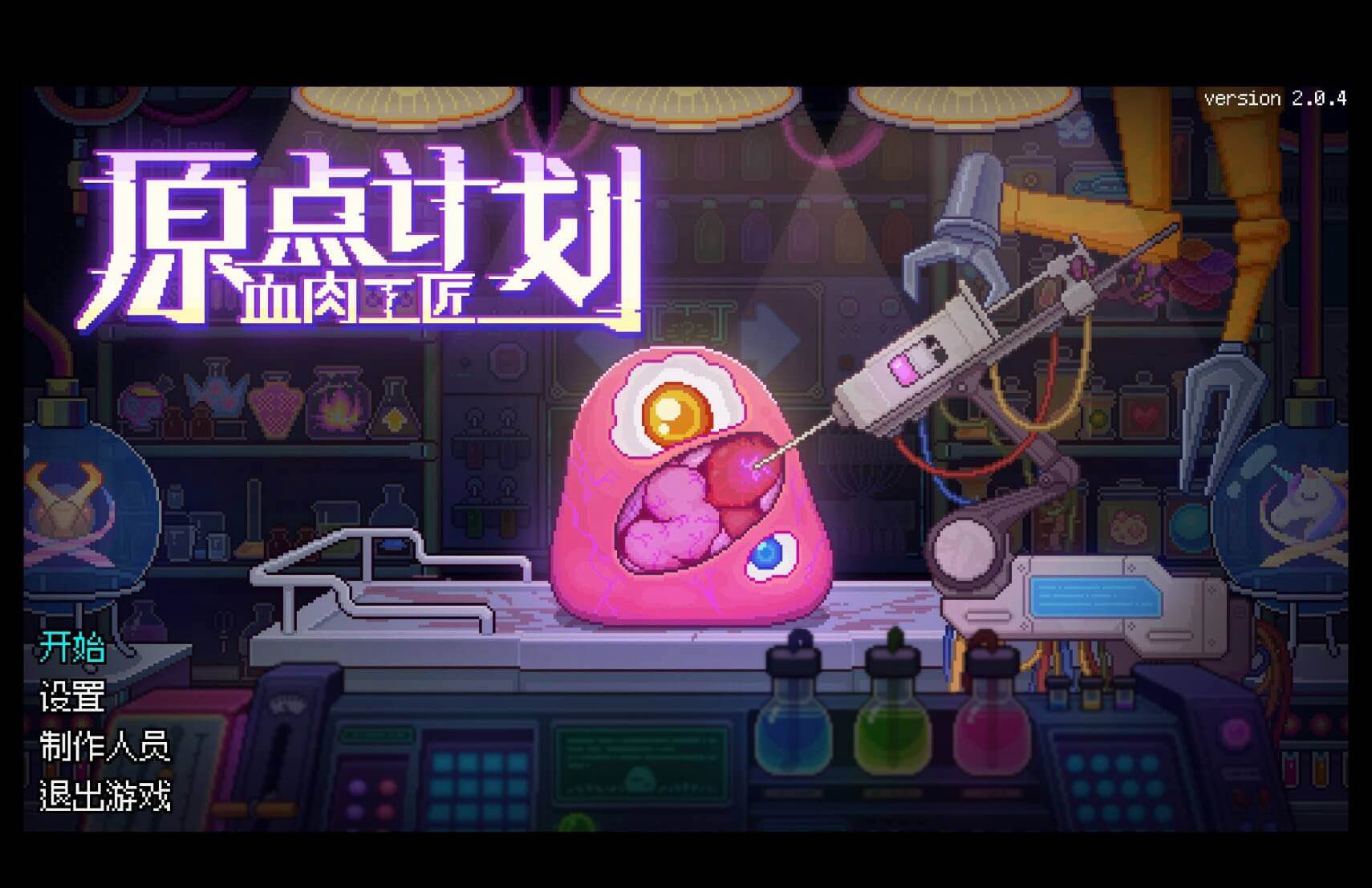 原点计划：血肉工匠 Bioweaver for Mac v2.0.8b 中文原生版-Mac宇宙