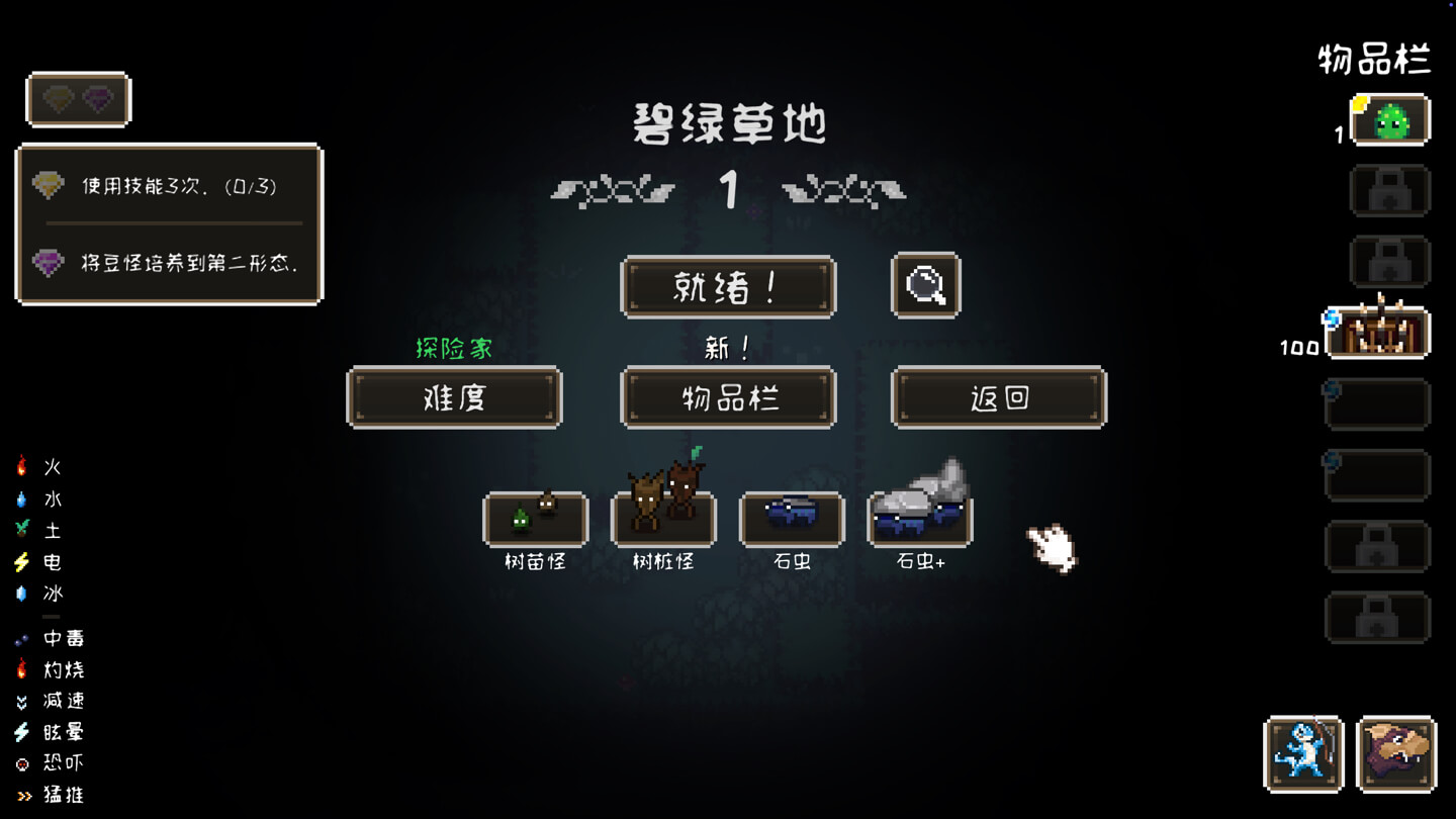 豆怪 Bean Beasts for Mac v1.0.1 中文原生版-Mac宇宙