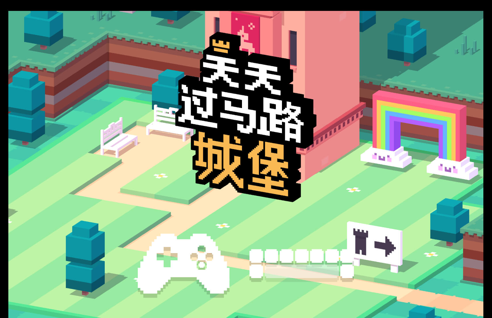 天天过马路城堡 Crossy Road Castle for Mac v11.5 中文原生版-Mac宇宙