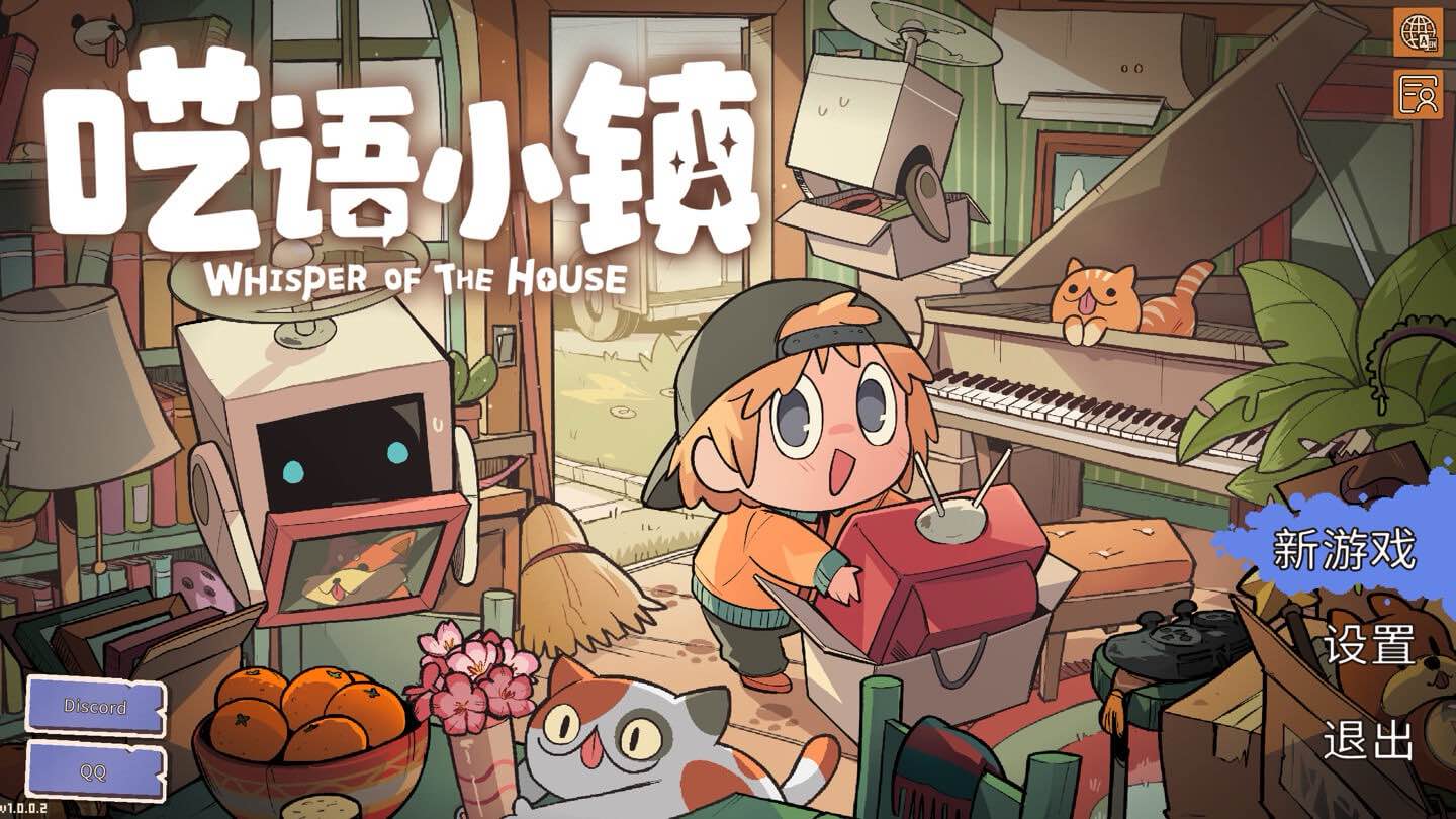呓语小镇 Whisper of the House for Mac v1.0.0.4 中文原生版-Mac宇宙