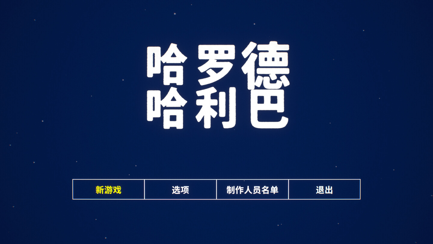 哈罗德·哈利巴 Harold Halibut for Mac v1.1.5 中文原生版-Mac宇宙