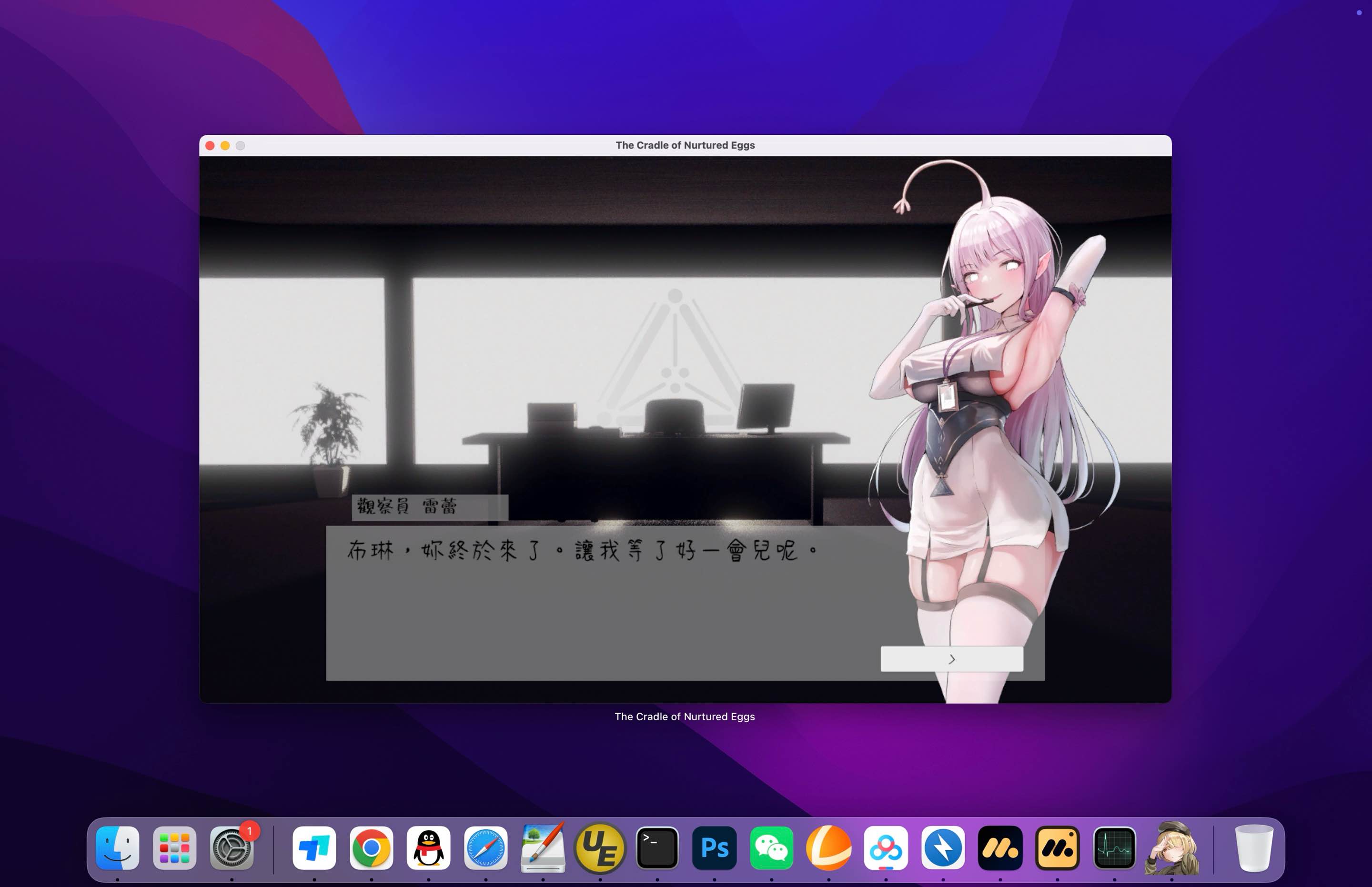 孕育摇篮之卵 The Cradle of Nurtured Eggs for Mac v0.1.33 中文移植版-Mac宇宙