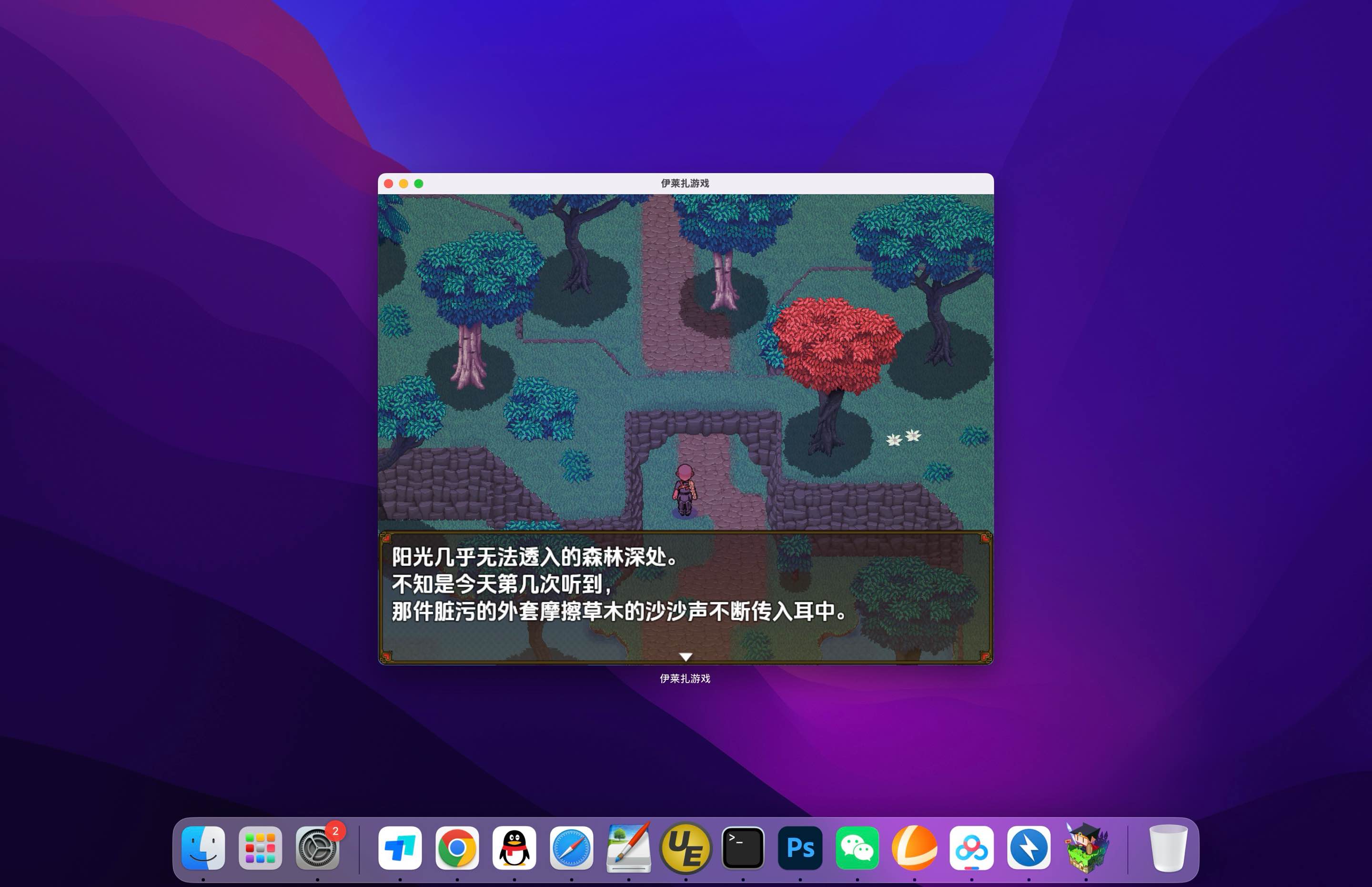 伊莱扎的秘药 for Mac v24.08.04 中文移植版-Mac宇宙
