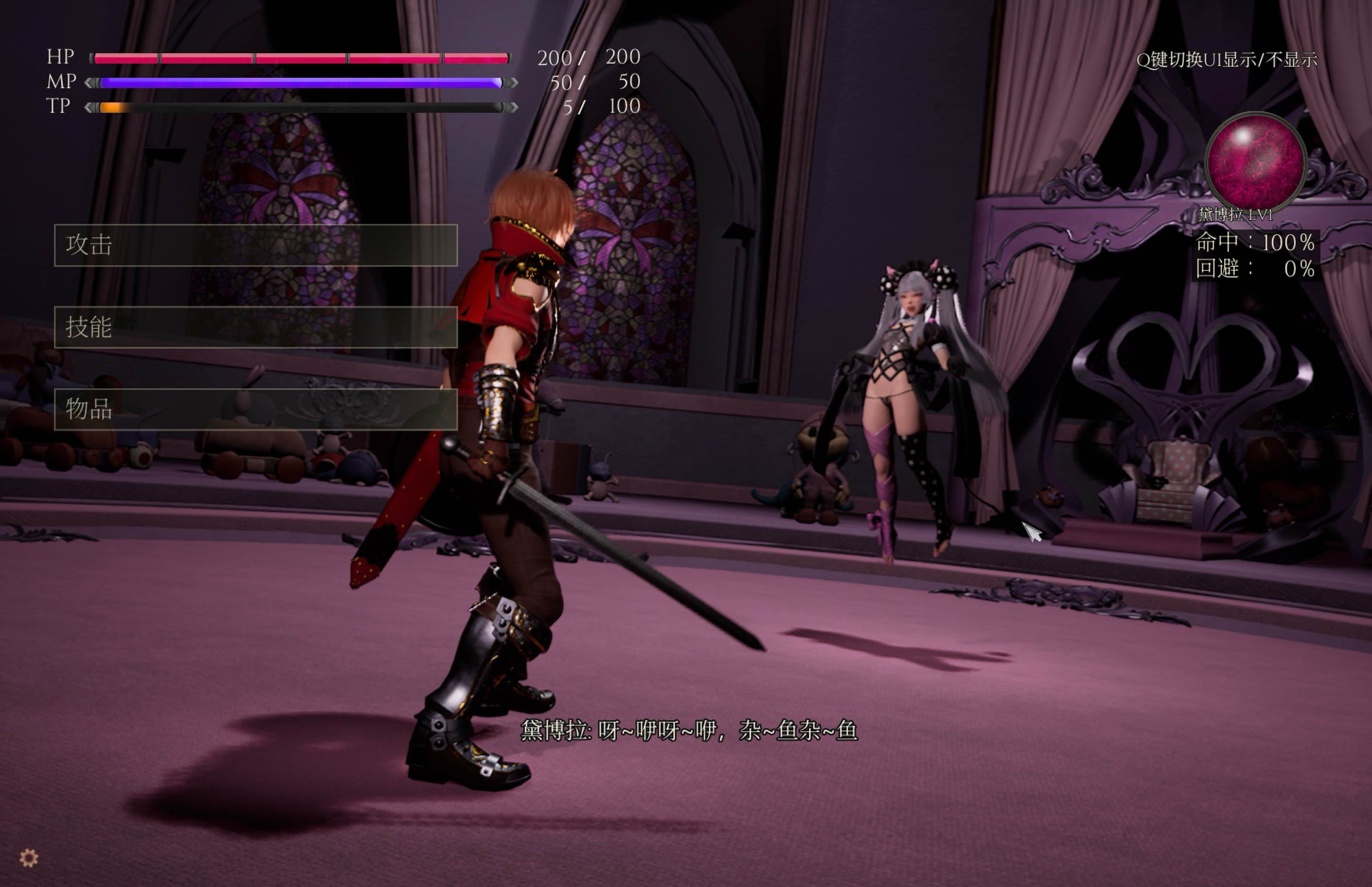 魔女的侵袭：黛博拉的房间 Deborah’s Room for Mac v0.2.0 中文移植版-Mac宇宙