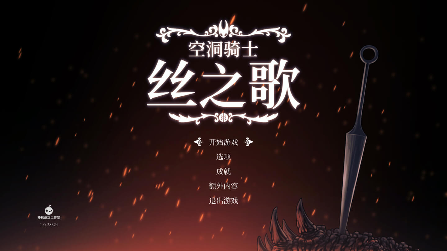 空洞骑士：丝之歌 Hollow Knight: Silksong for Mac v1.0.29315 中文原生版-Mac宇宙