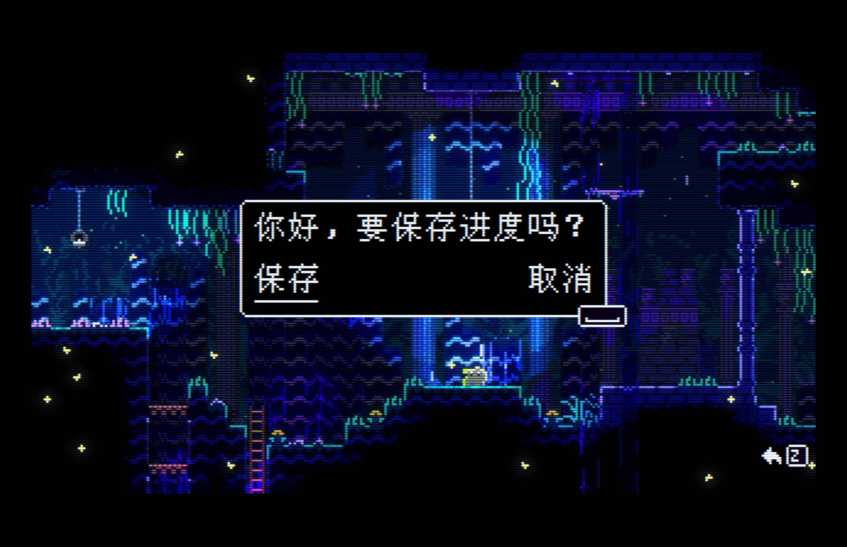 动物井 ANIMAL WELL for Mac v16245418 中文移植版-Mac宇宙