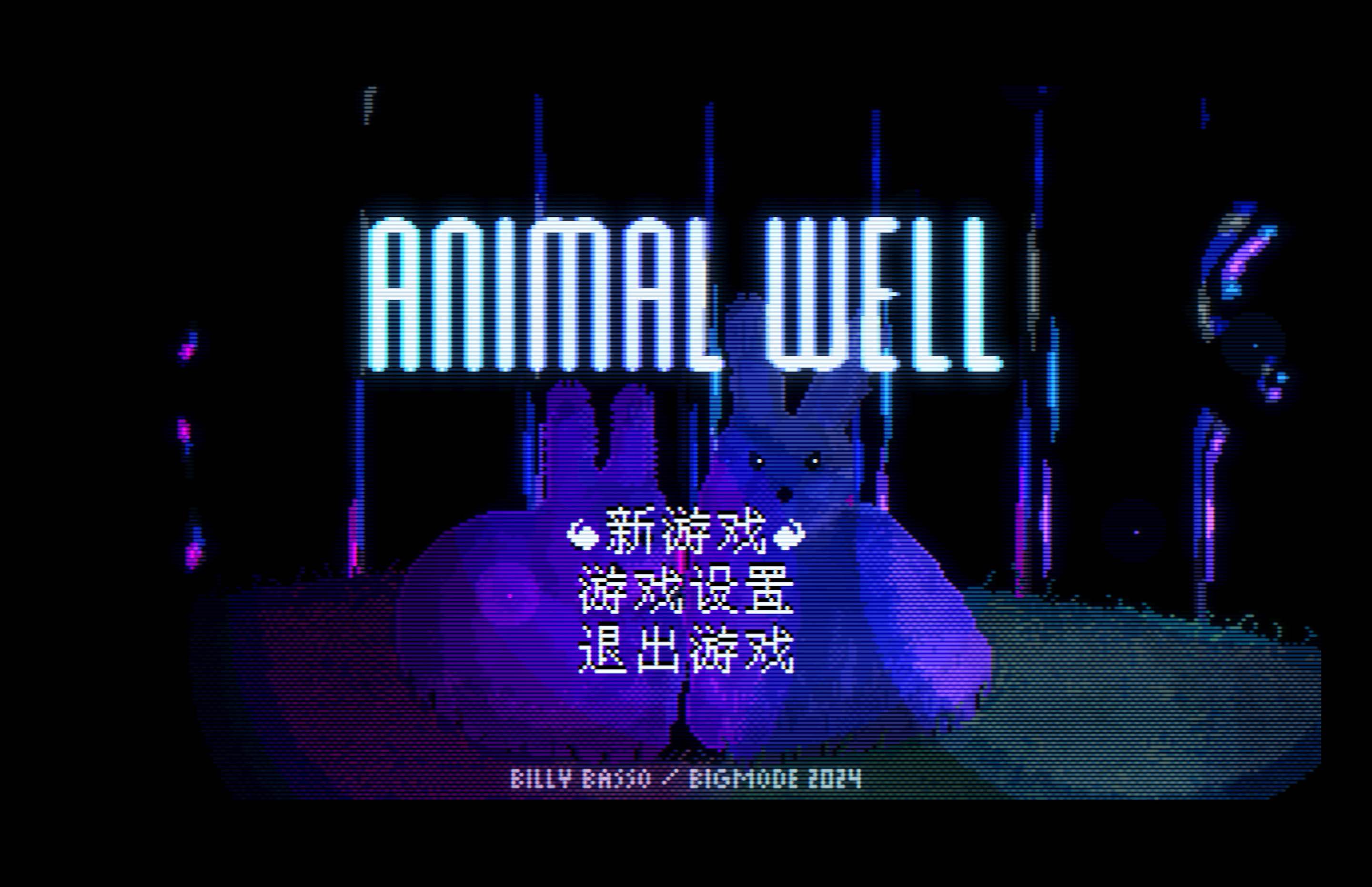 动物井 ANIMAL WELL for Mac v16245418 中文移植版-Mac宇宙