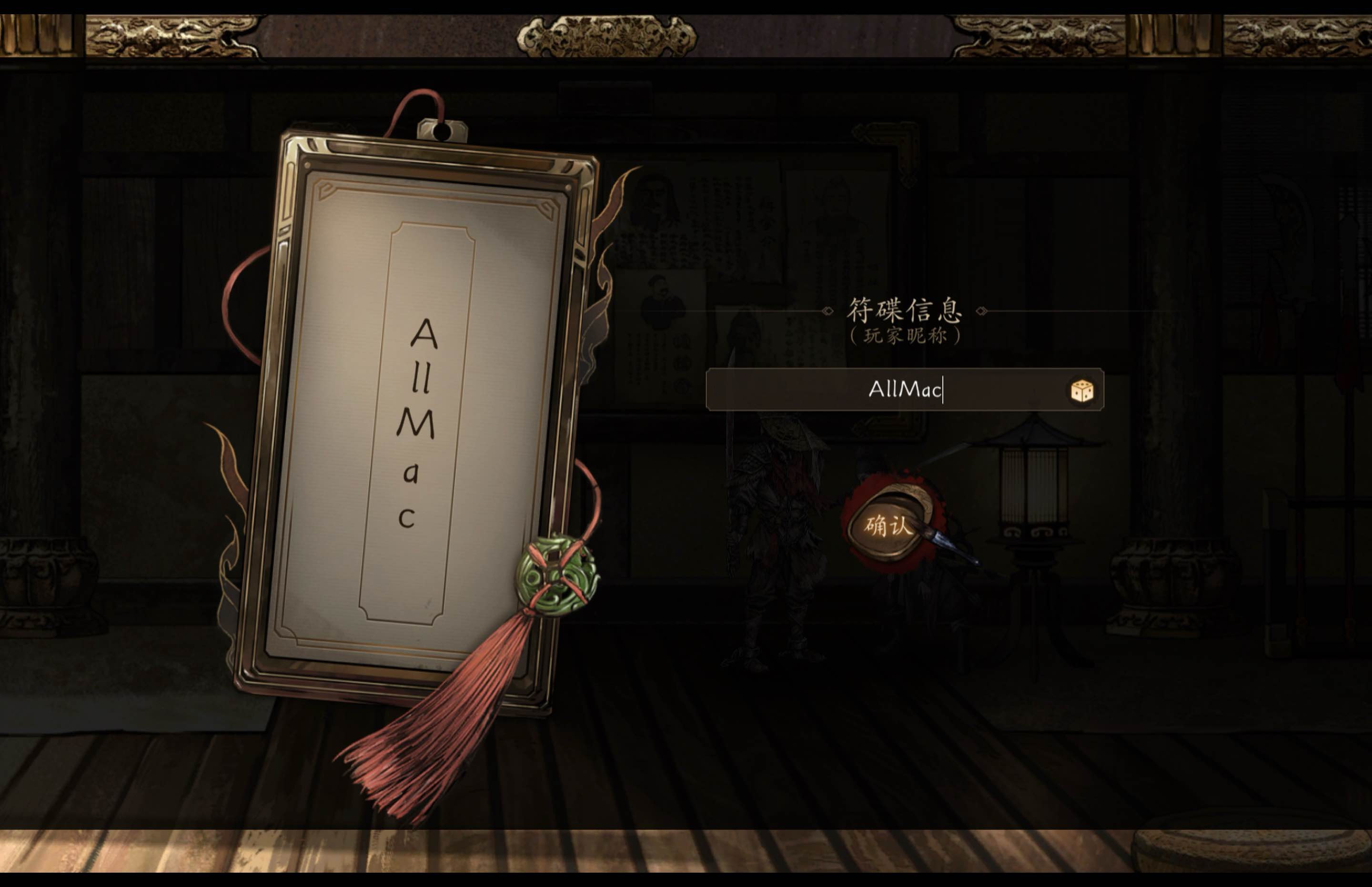 侠落：百花杀尽 for Mac v19968264 中文移植版-Mac宇宙