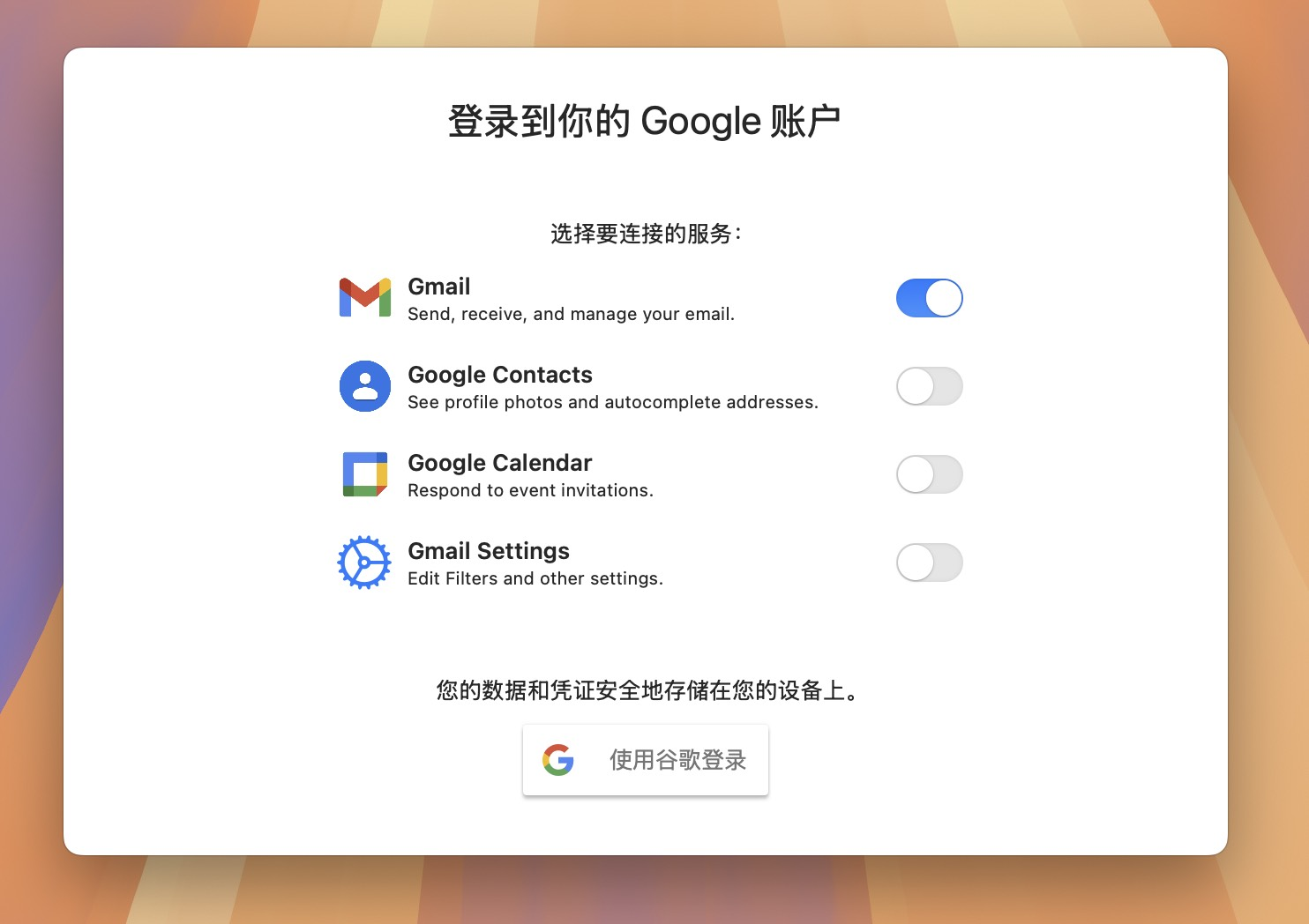 Mimestream for Mac v1.8.3 Gmail电子邮件客户端-Mac宇宙