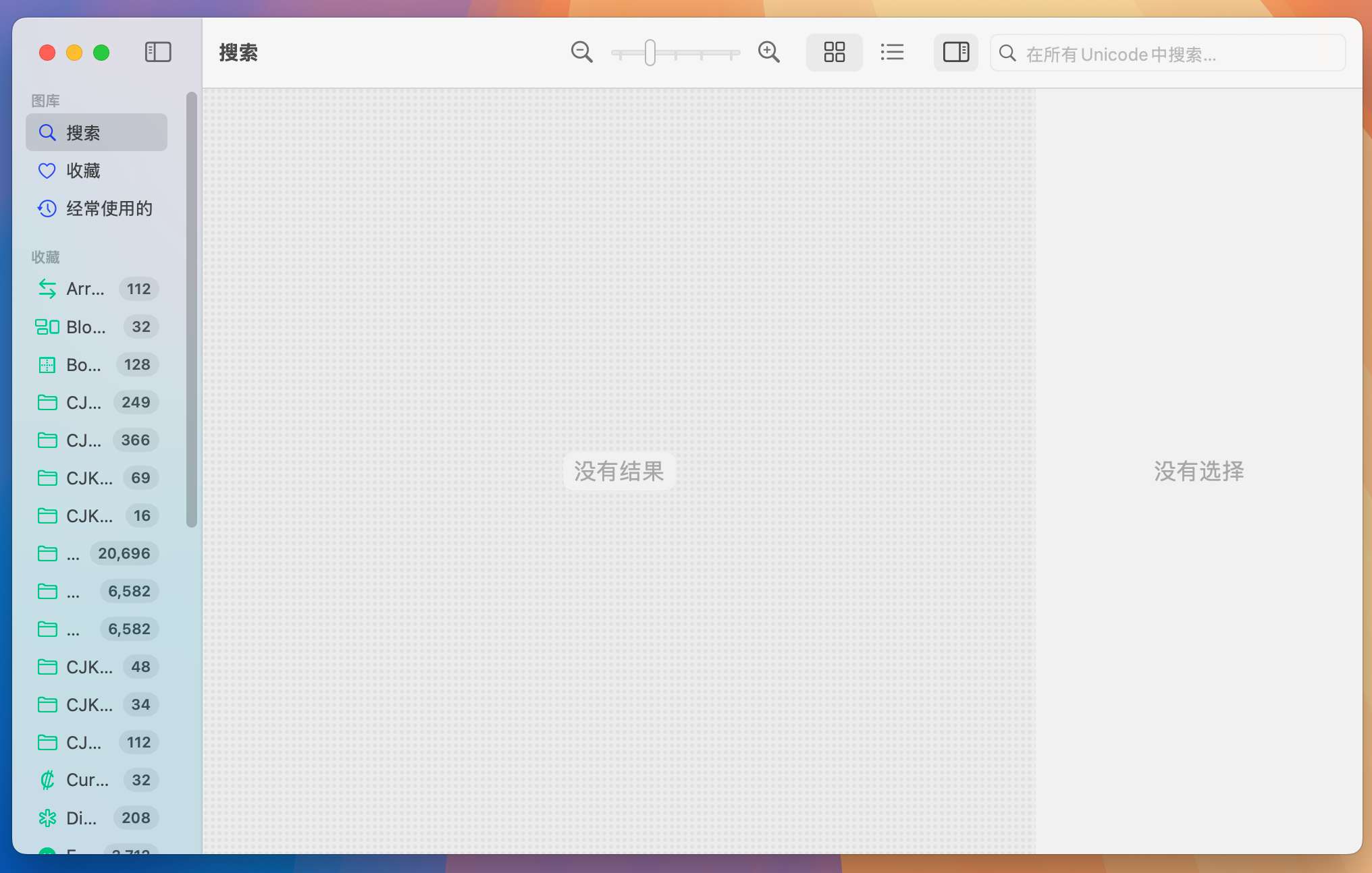 Codepoint for Mac v1.21 图形字符开发工具-Mac宇宙