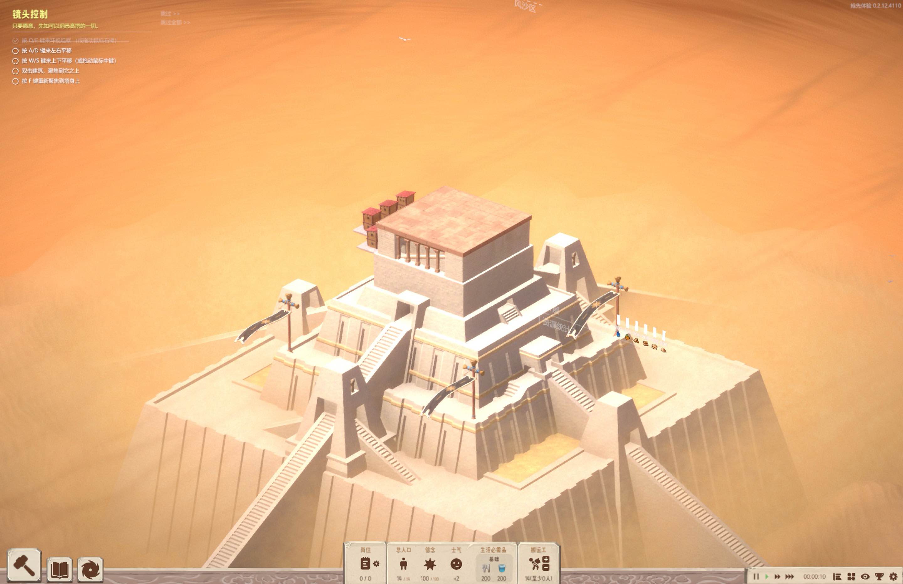 巴别塔：垂直国度 STARIO: Haven Tower for Mac v20143684-Mac宇宙