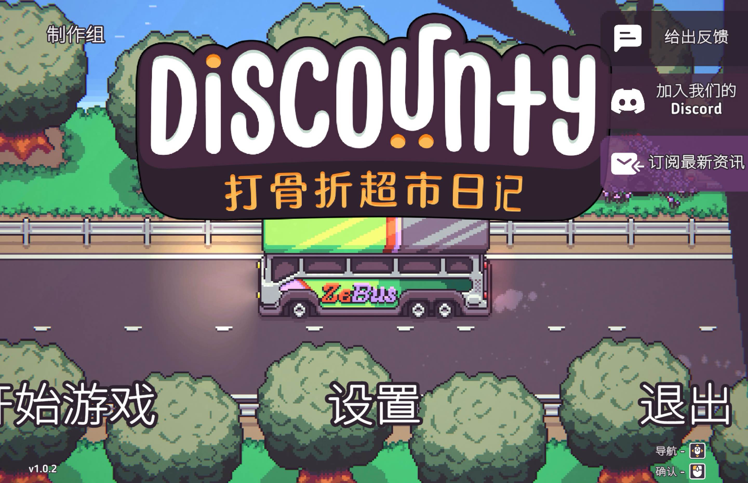打骨折超市日记 Discounty for Mac v1.0.2 中文移植版-Mac宇宙