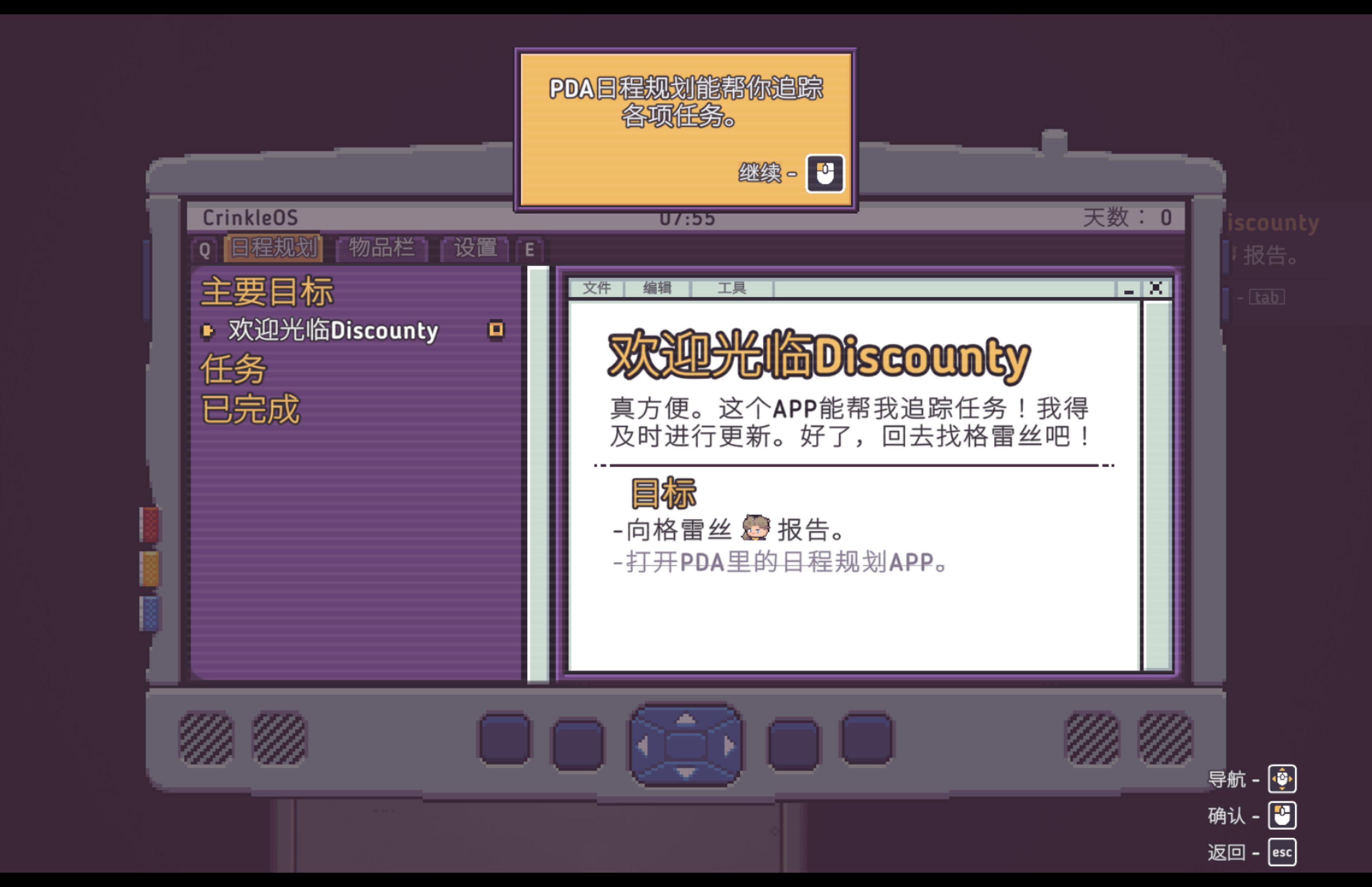 打骨折超市日记 Discounty for Mac v1.0.2 中文移植版-Mac宇宙