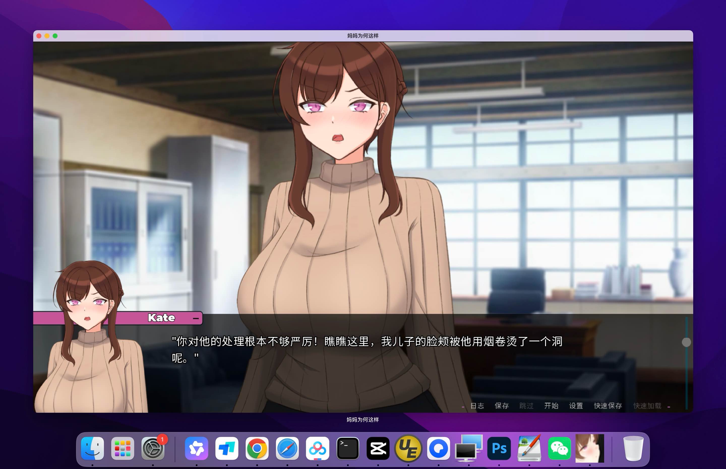 妈妈为何这样 He Maid Her Fall for Mac v0.66 中文移植版-Mac宇宙