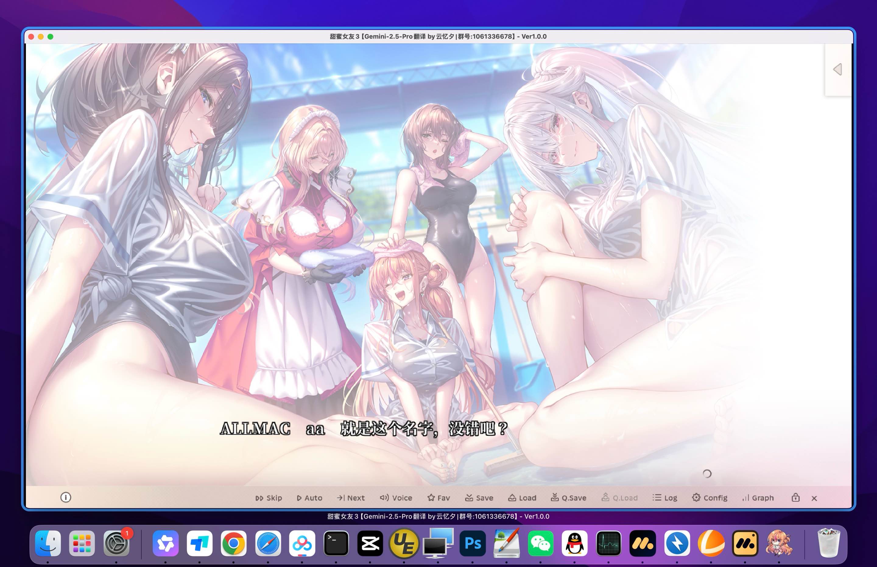 甜蜜女友3 for Mac v1.0 中文移植版-Mac宇宙