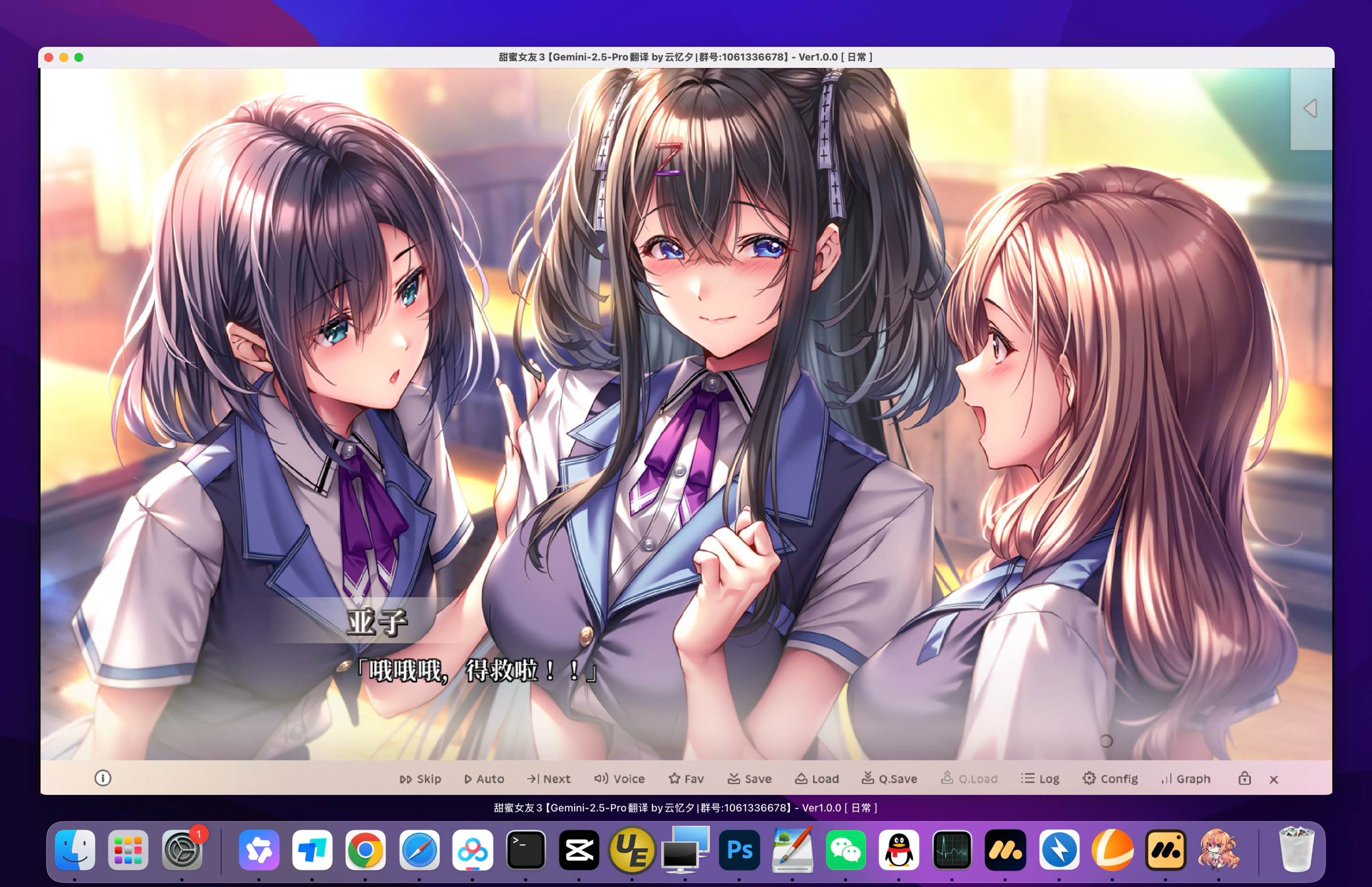甜蜜女友3 for Mac v1.0 中文移植版-Mac宇宙