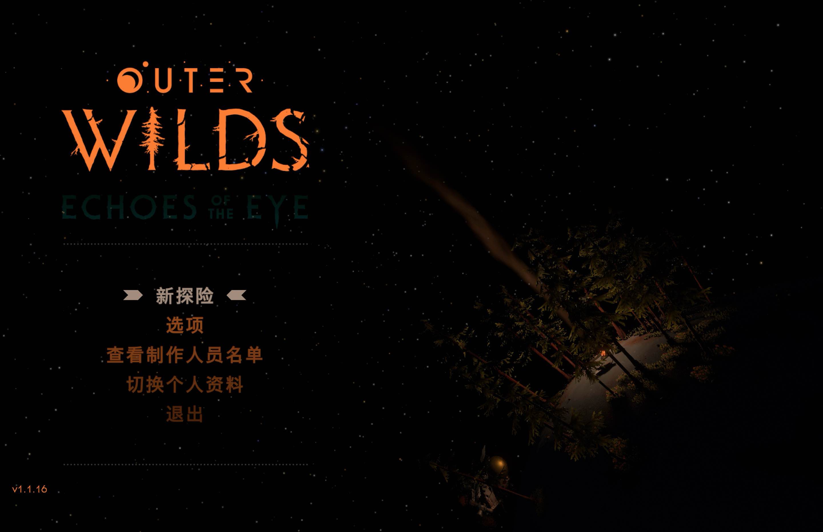 星际拓荒 Outer Wilds for Mac v1.1.16 中文移植版-Mac宇宙 星际拓荒 Outer Wilds for Mac v1.1.16 中文移植版-Mac宇宙