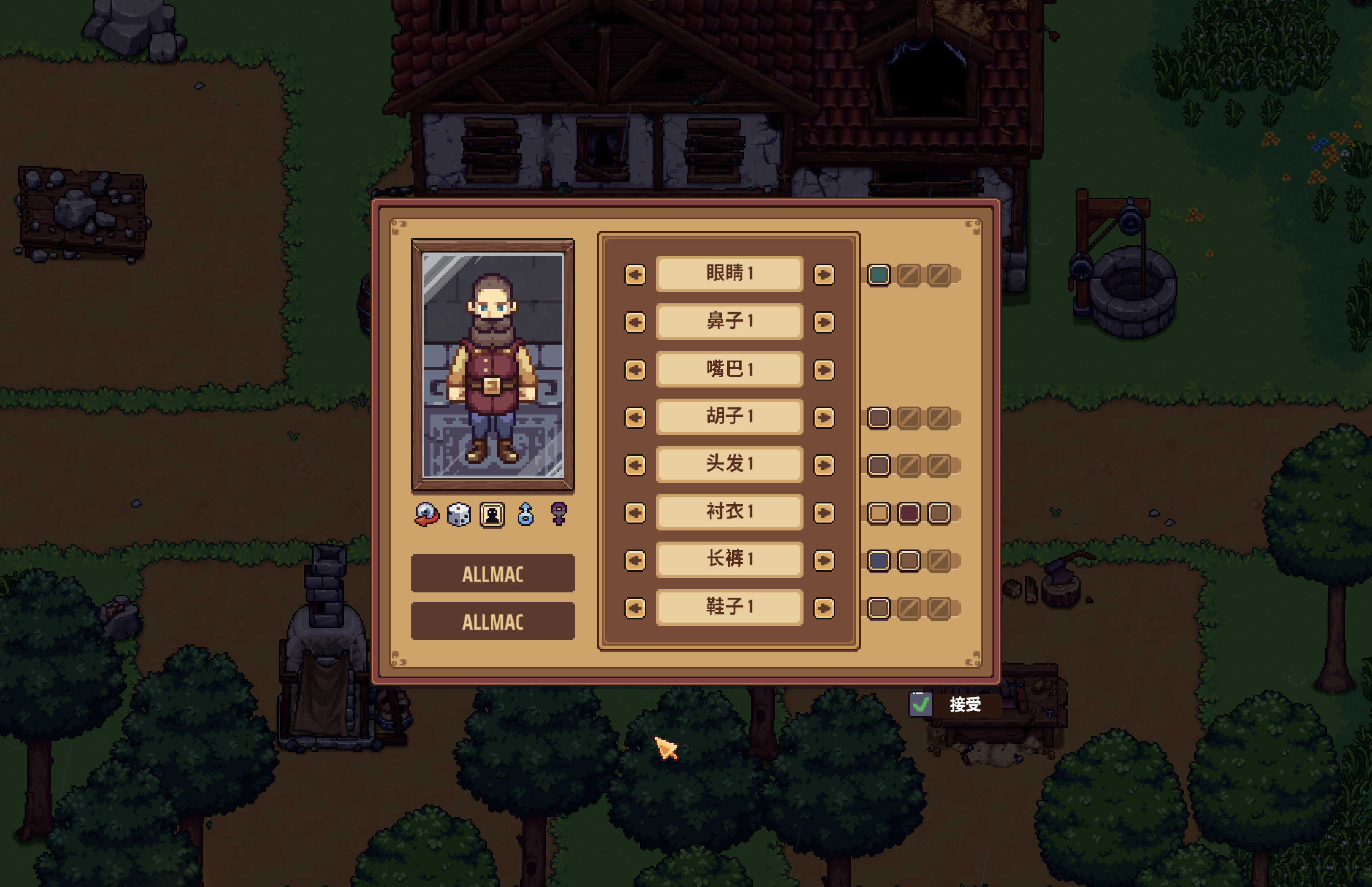 旅者之憩 Travellers Rest for Mac v0.7.3.0 中文移植版-Mac宇宙 旅者之憩 Travellers Rest for Mac v0.7.3.0 中文移植版-Mac宇宙