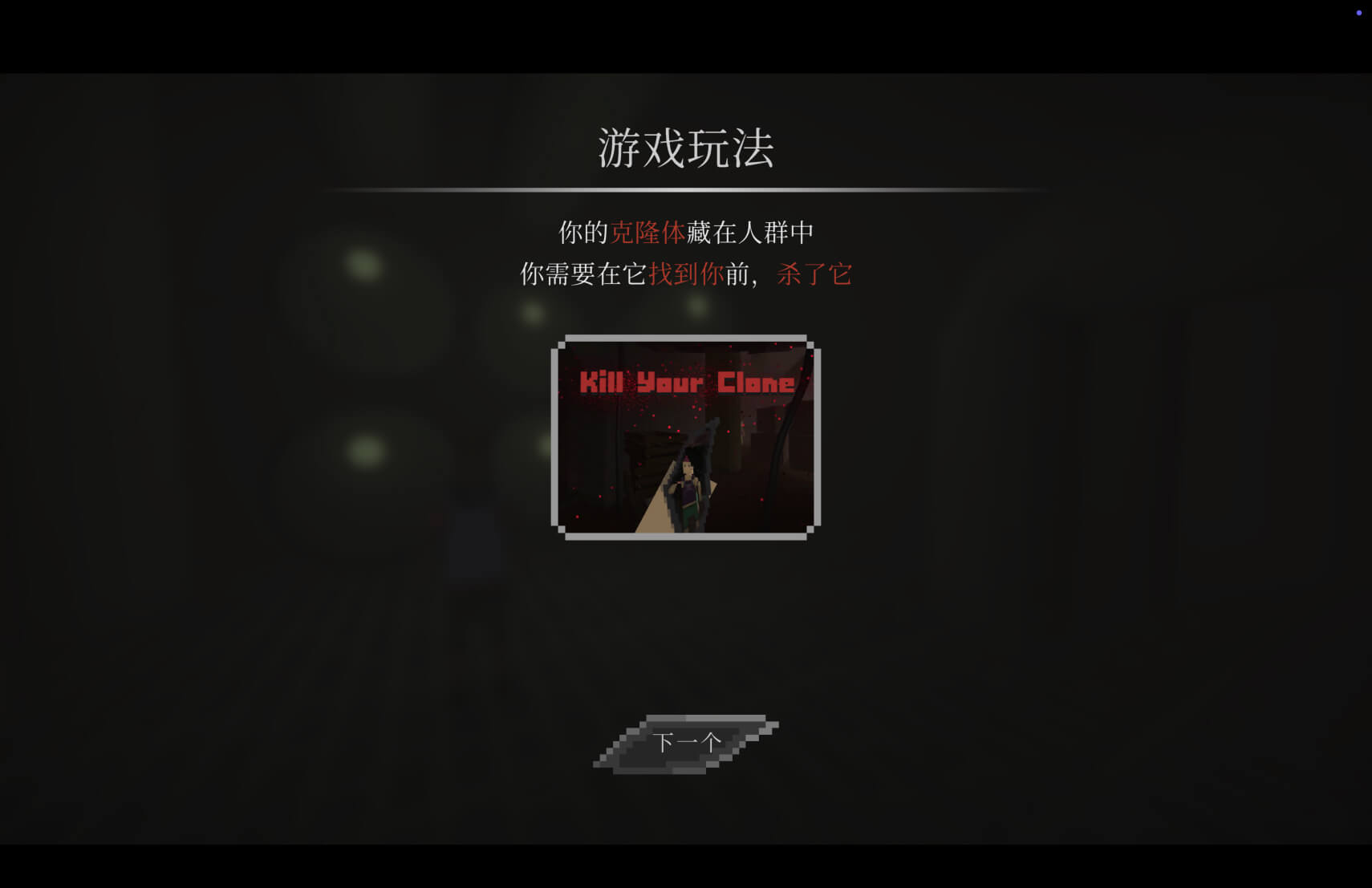 镜杀 It Has My Face for Mac v0.9.18 中文原生版-Mac宇宙