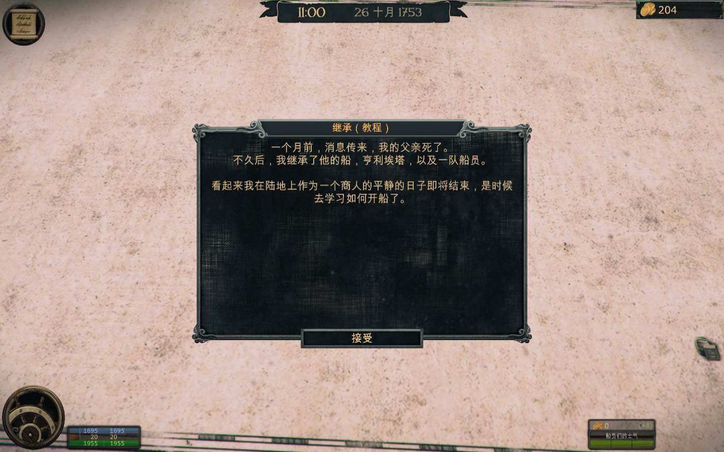 风暴之海 Tempest: Pirate Action RPG for Mac v1.2.2(20604) 中文原生版附DLC-Mac宇宙 风暴之海 Tempest: Pirate Action RPG for Mac v1.2.2(20604) 中文原生版附DLC-Mac宇宙