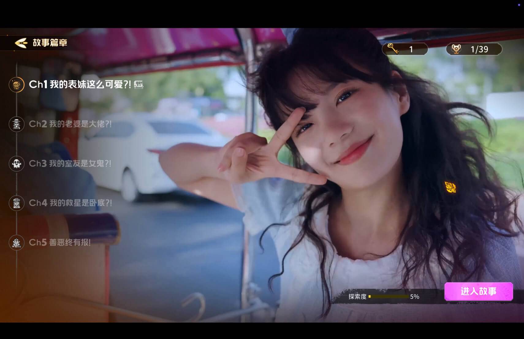 心跳大冒险：泰遇 Heartbeat in Thailand for Mac v1.1.22 中文原生版-Mac宇宙