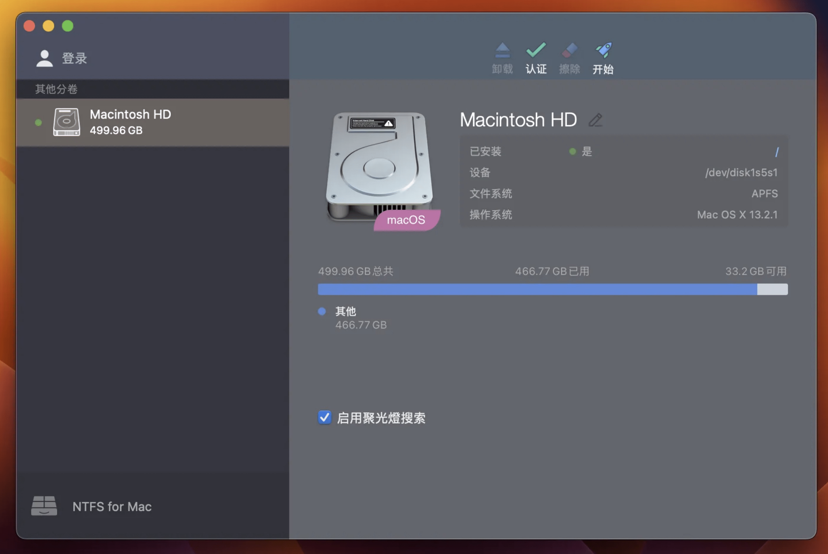 Paragon NTFS for Mac v17.0.243 让Mac读写NTFS格式硬盘-Mac宇宙 Paragon NTFS for Mac v17.0.243 让Mac读写NTFS格式硬盘-Mac宇宙