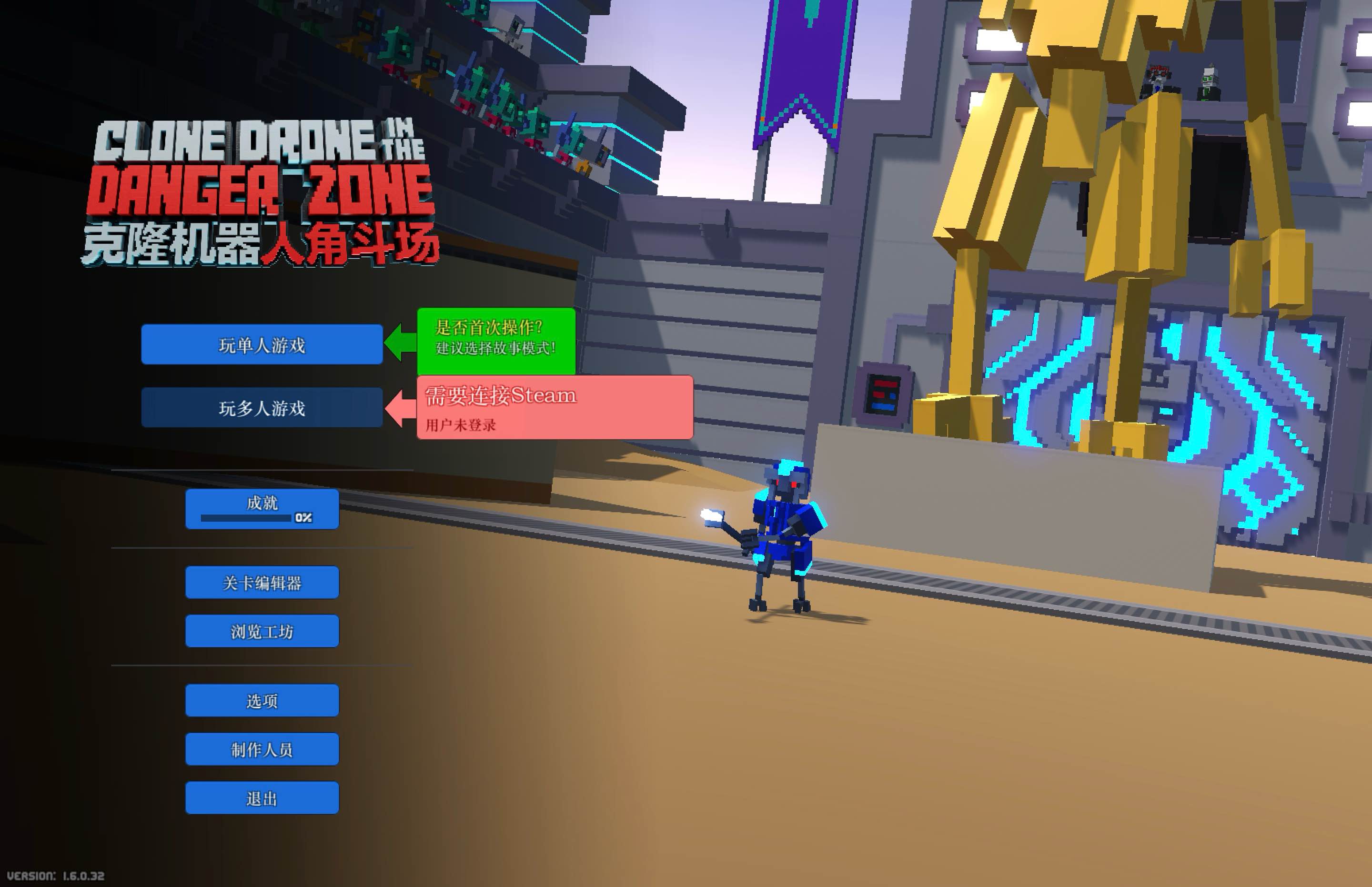 机器人角斗场 Clone Drone in the Danger Zone for Mac v1.6.0.32 中文移植版-Mac宇宙