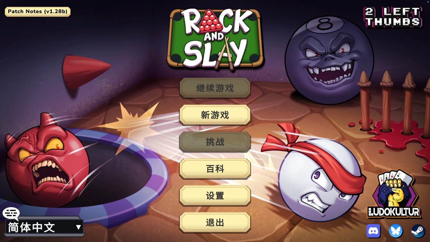 杀戮台球 Rack and Slay for Mac v1.28b 中文原生版-Mac宇宙 杀戮台球 Rack and Slay for Mac v1.28b 中文原生版-Mac宇宙